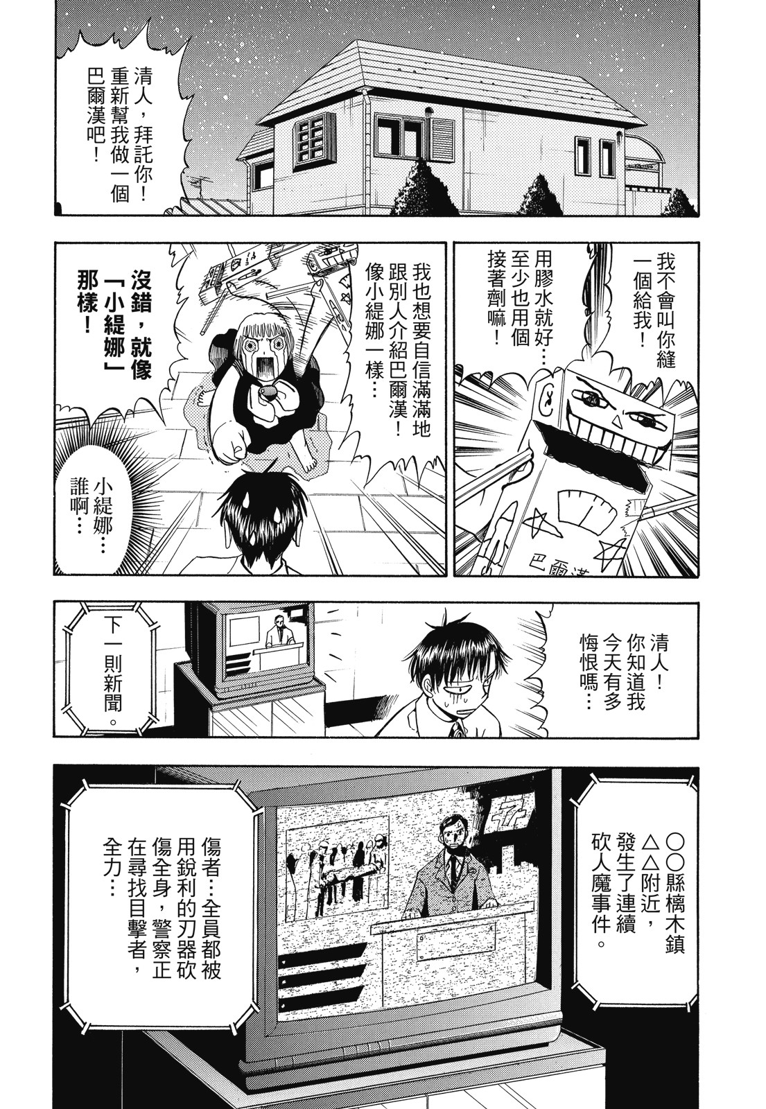 完全版01卷343