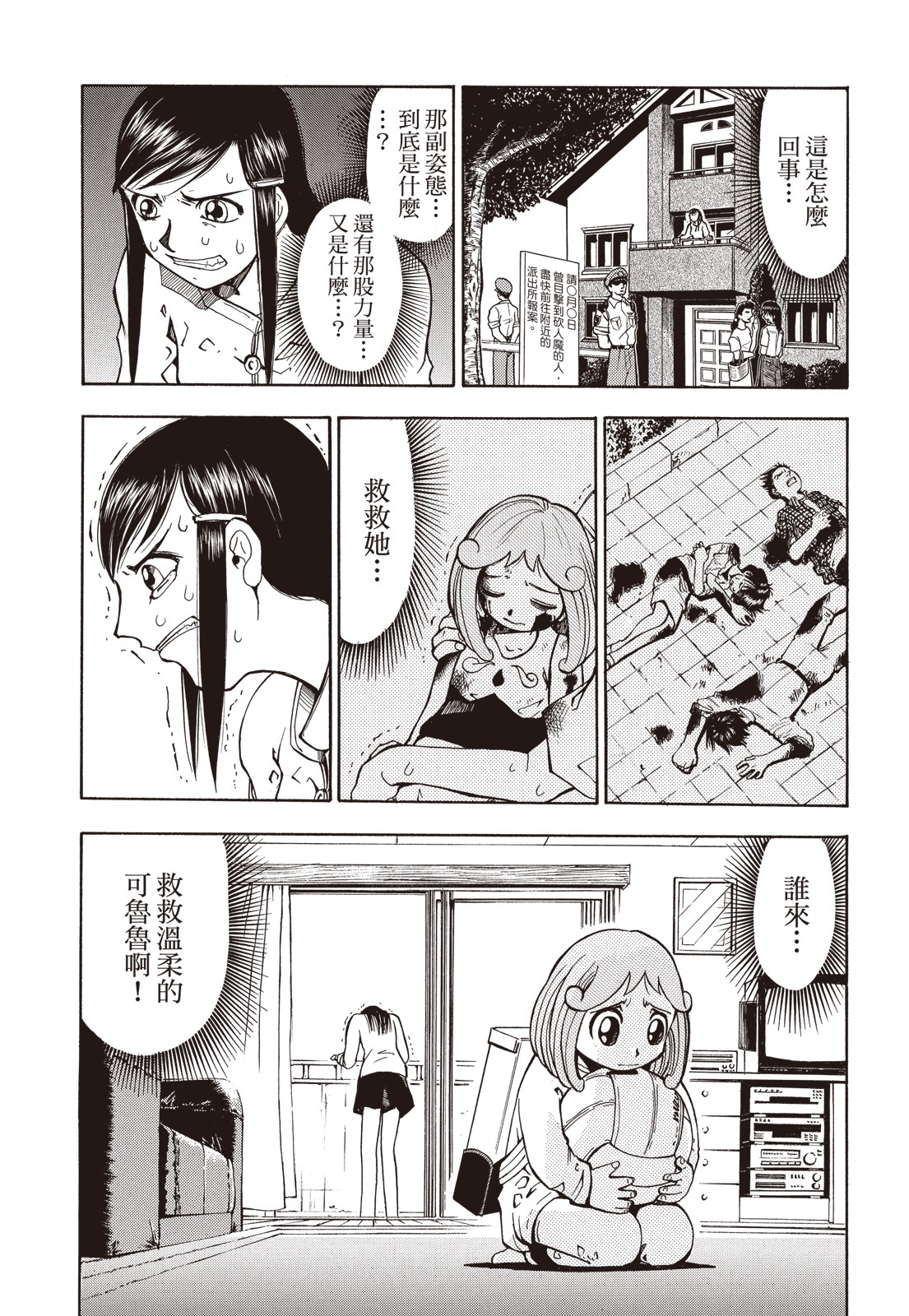 完全版01卷346
