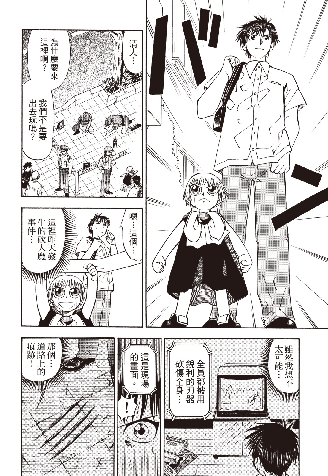 完全版01卷347