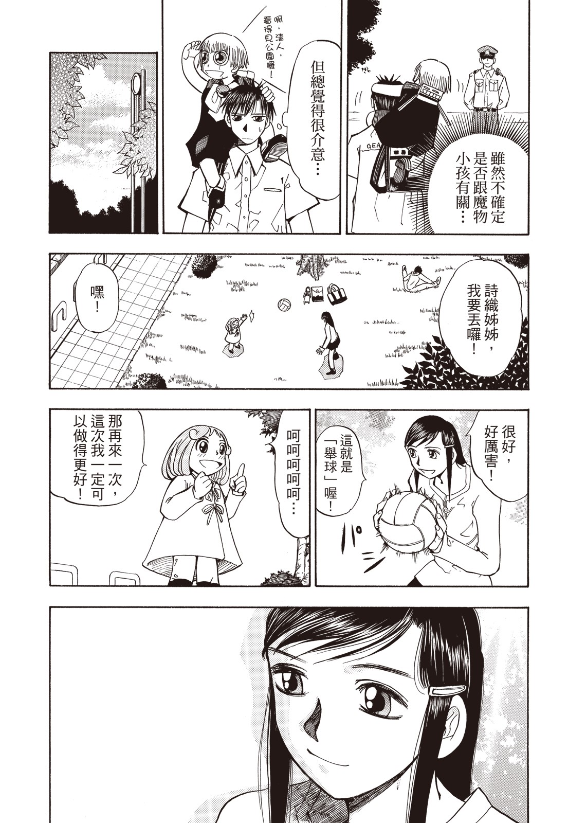 完全版01卷348