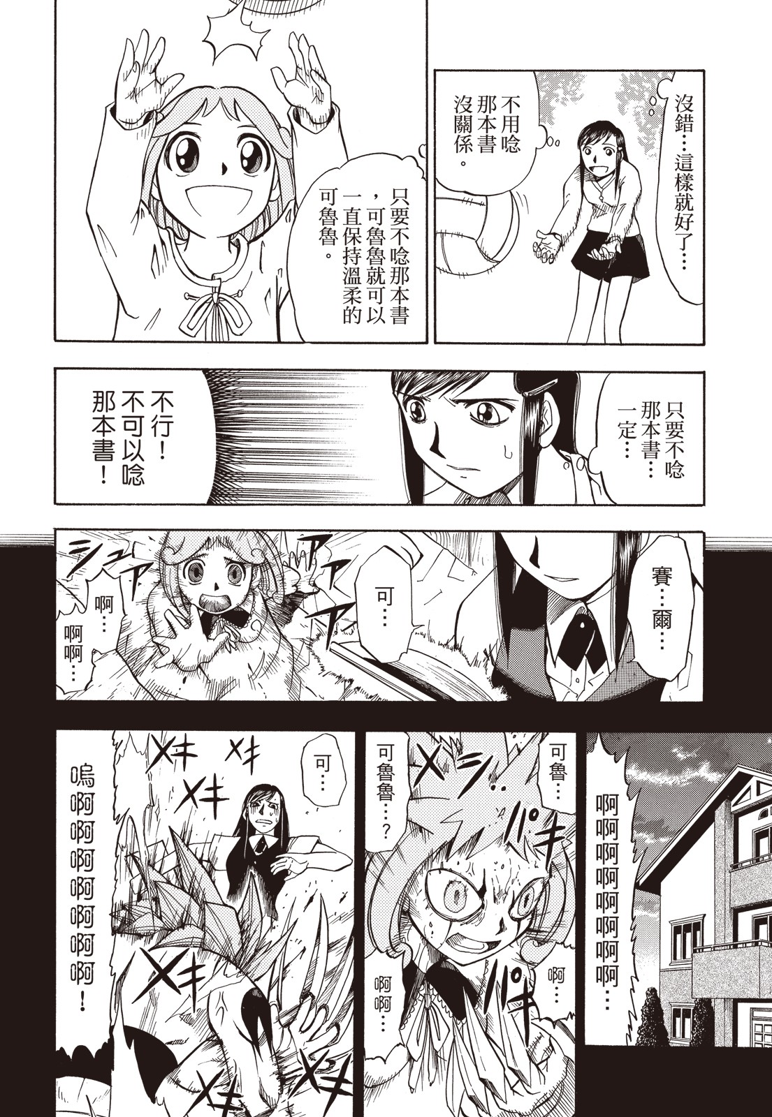 完全版01卷349