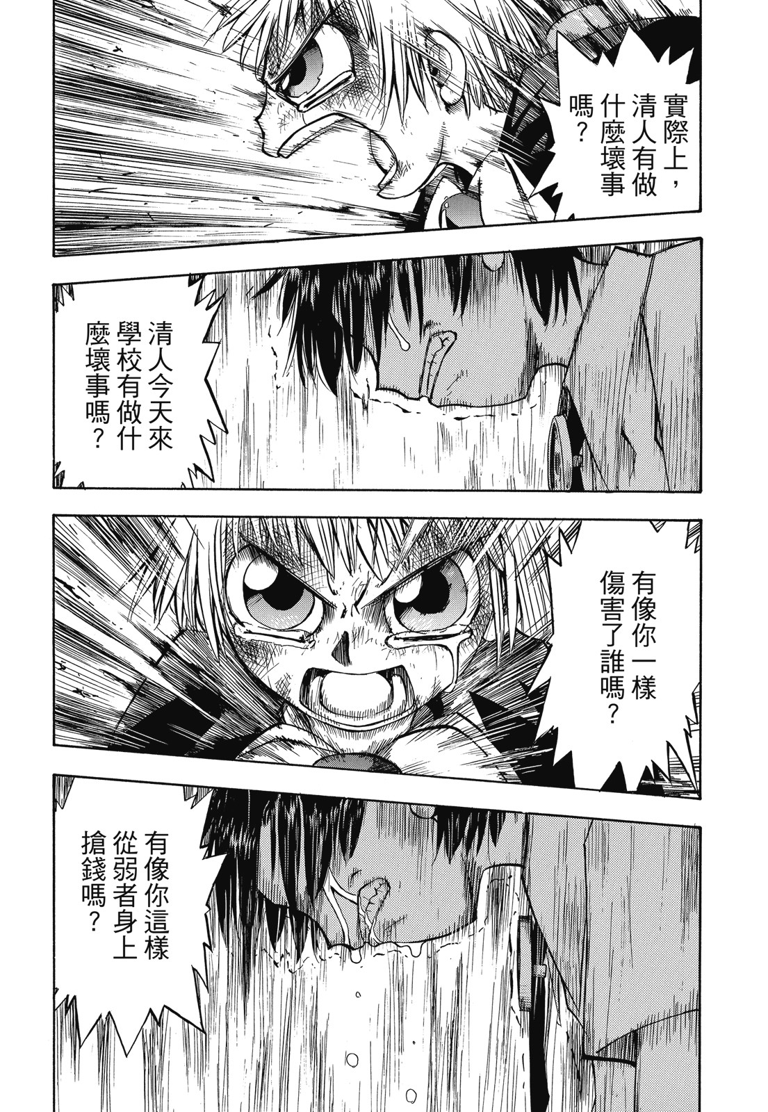 完全版01卷35