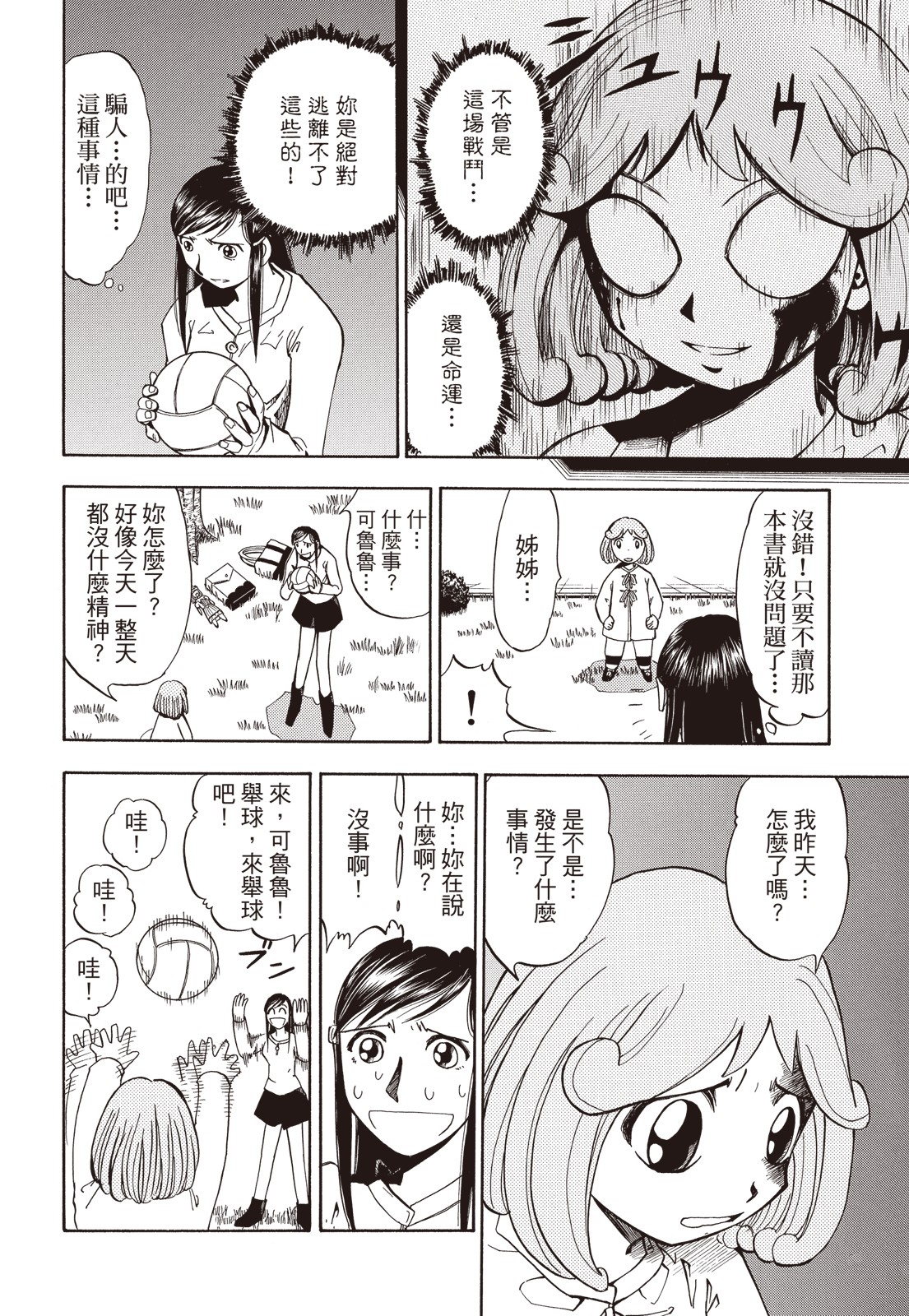 完全版01卷353