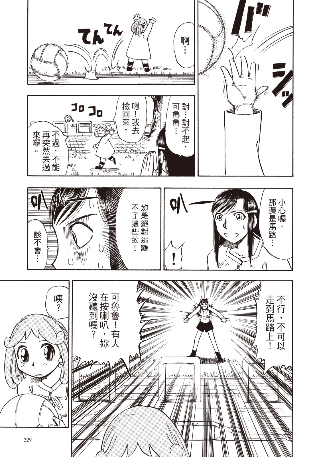 完全版01卷354