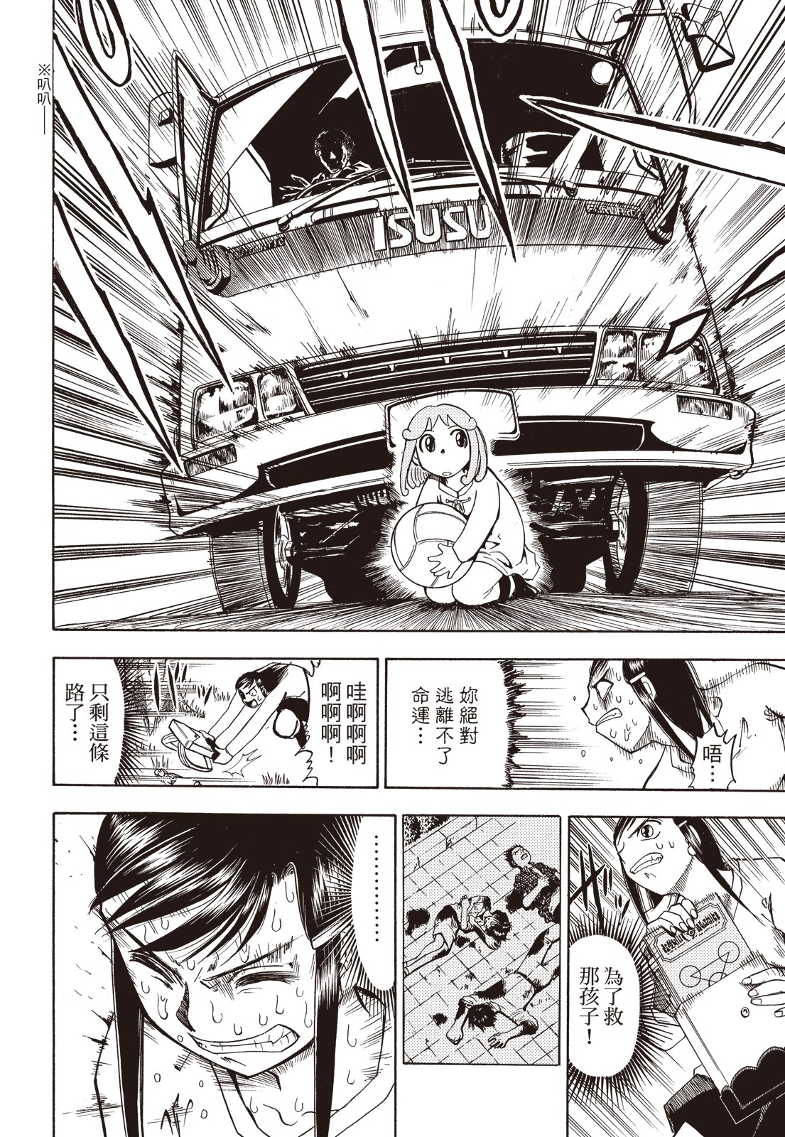 完全版01卷355