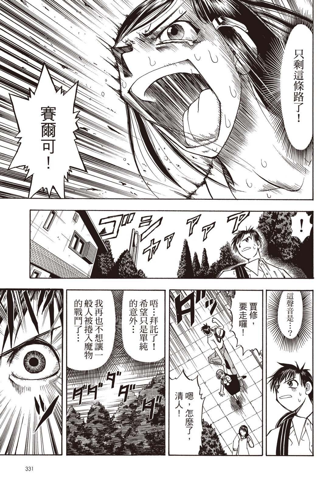 完全版01卷356