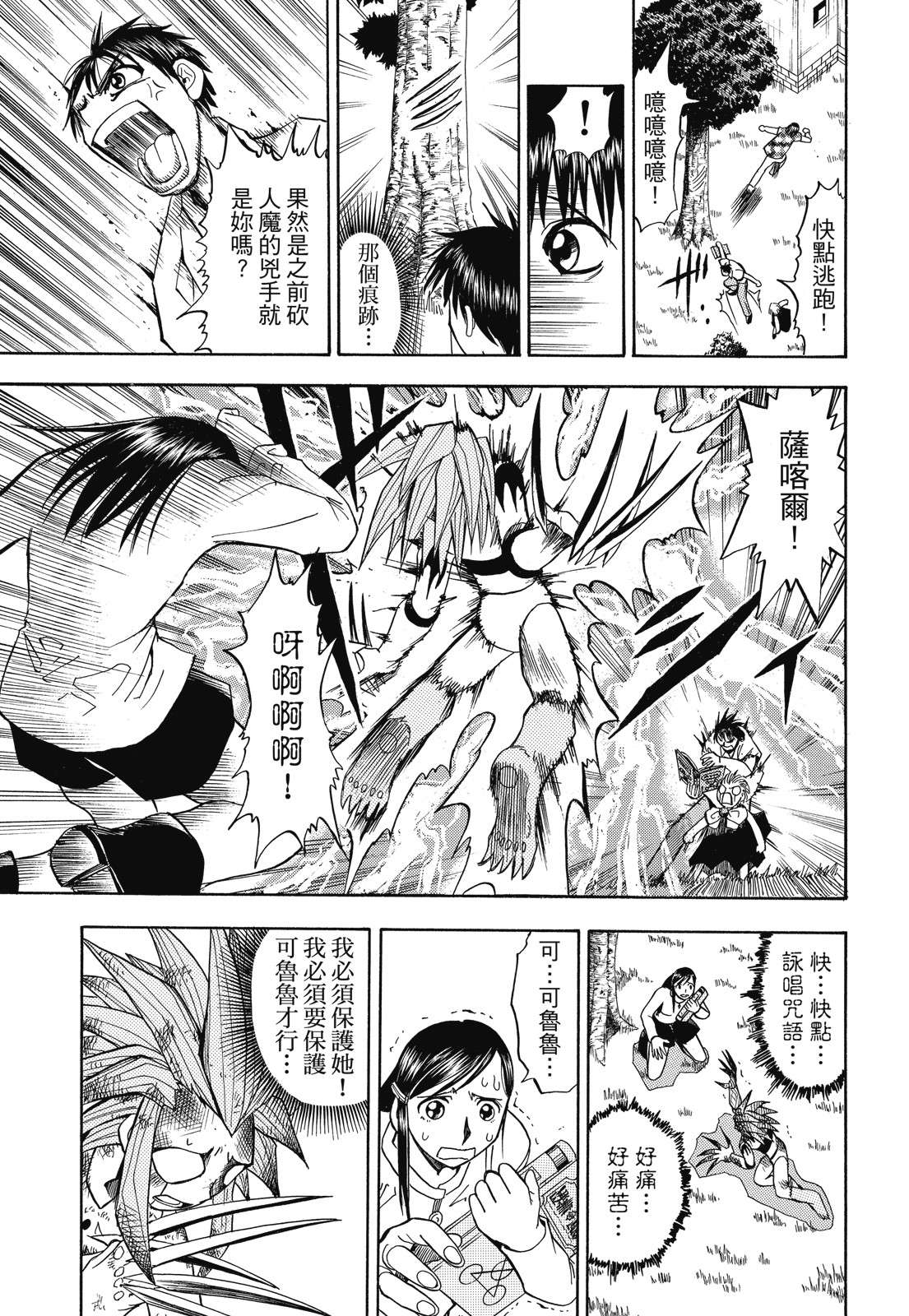 完全版01卷358