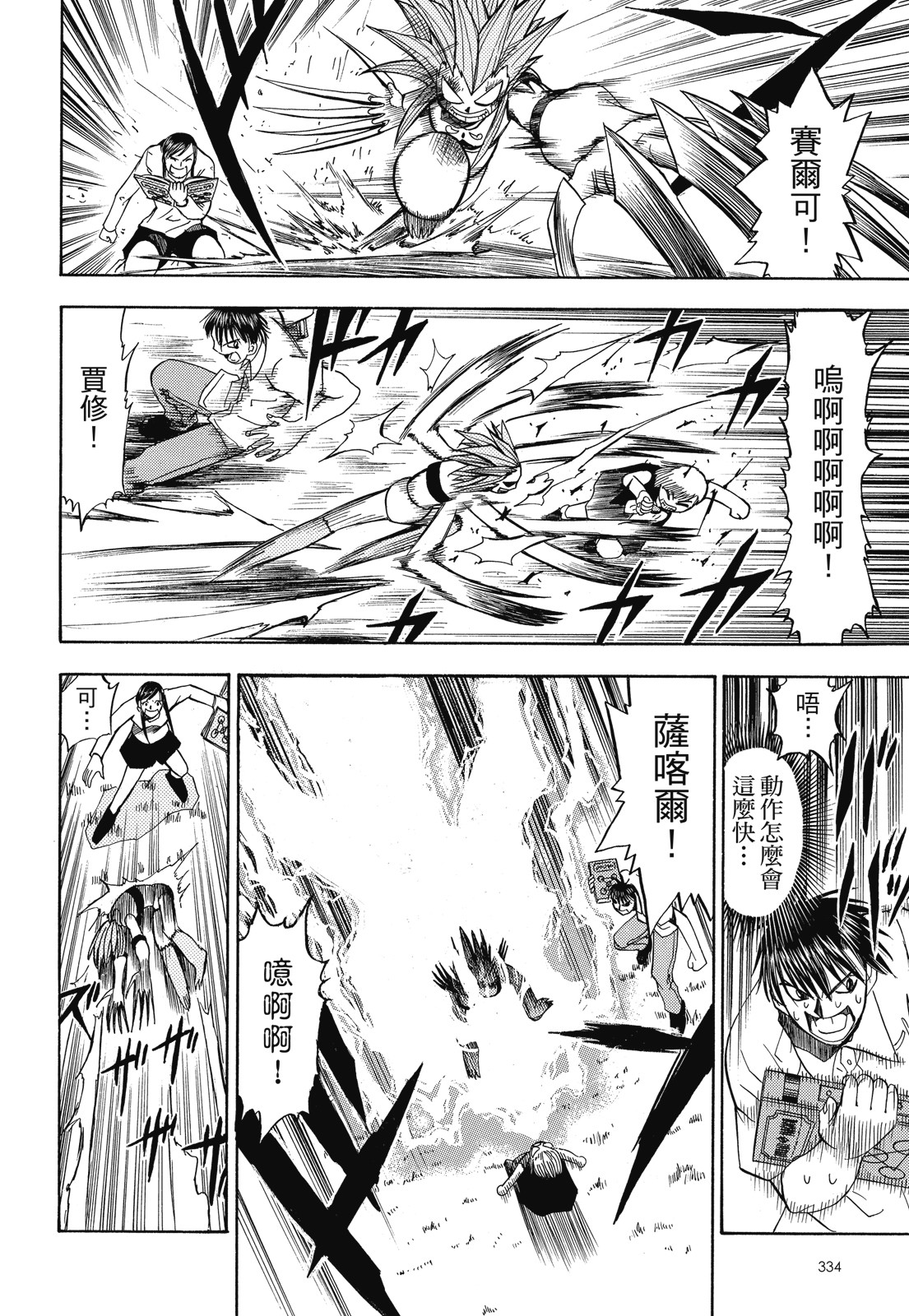 完全版01卷359