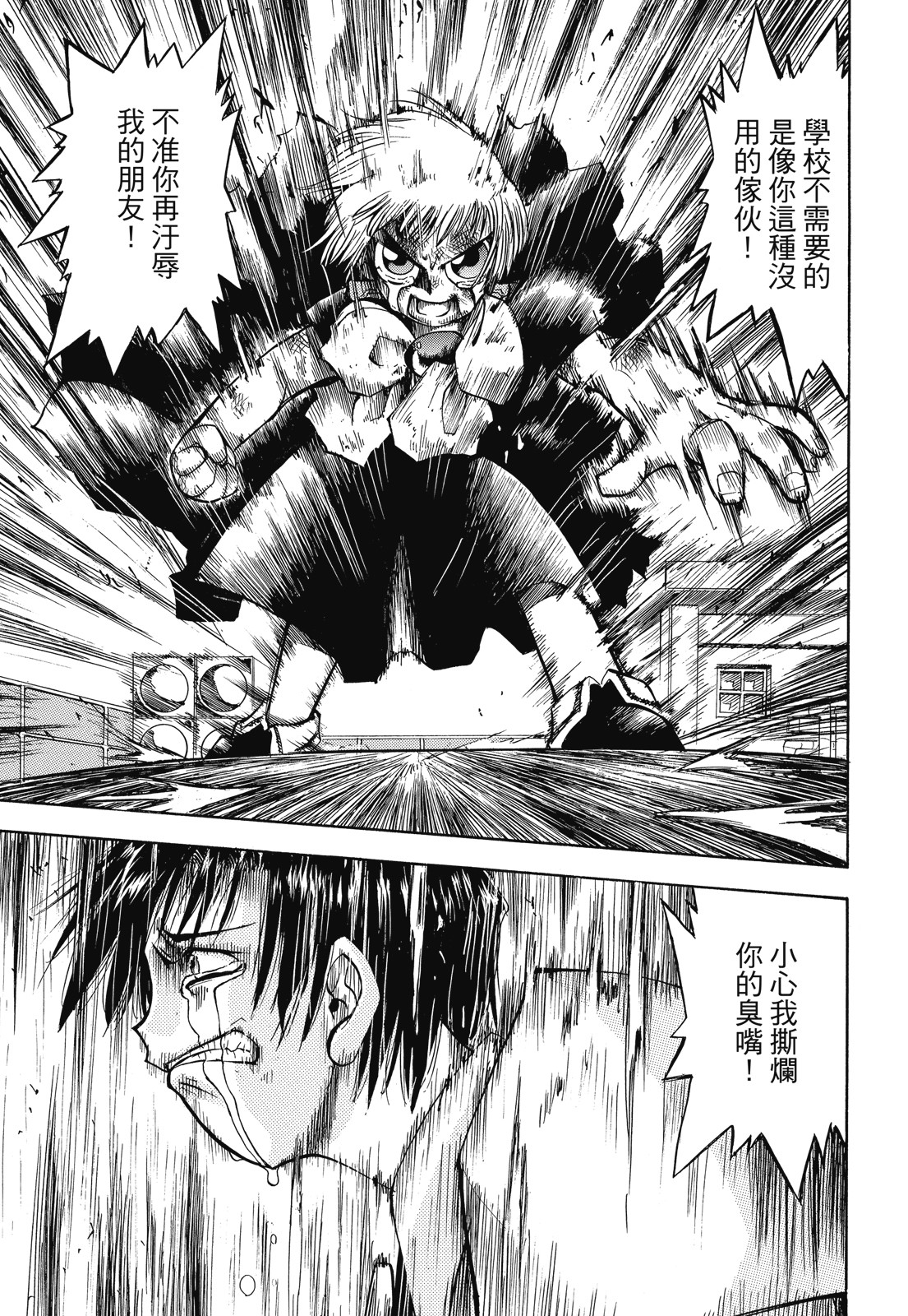 完全版01卷36