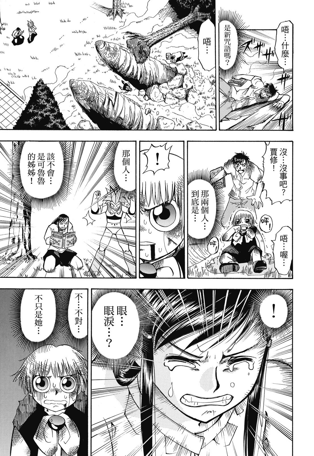 完全版01卷362