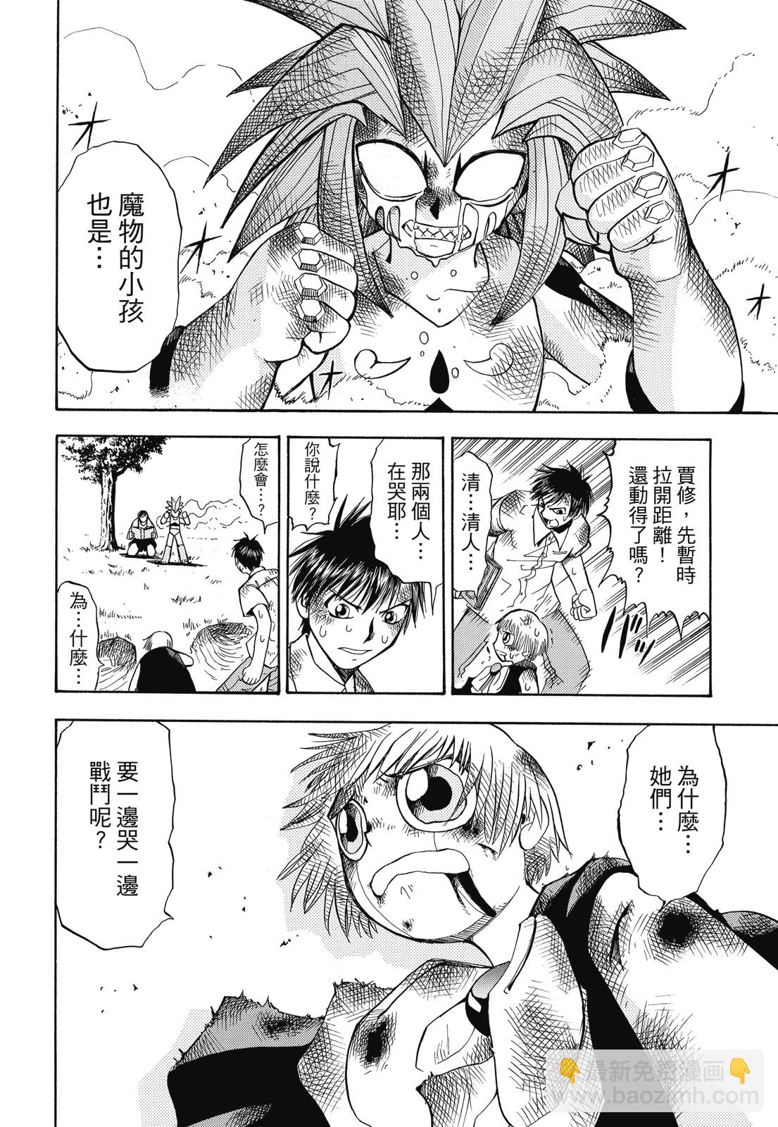 完全版01卷363