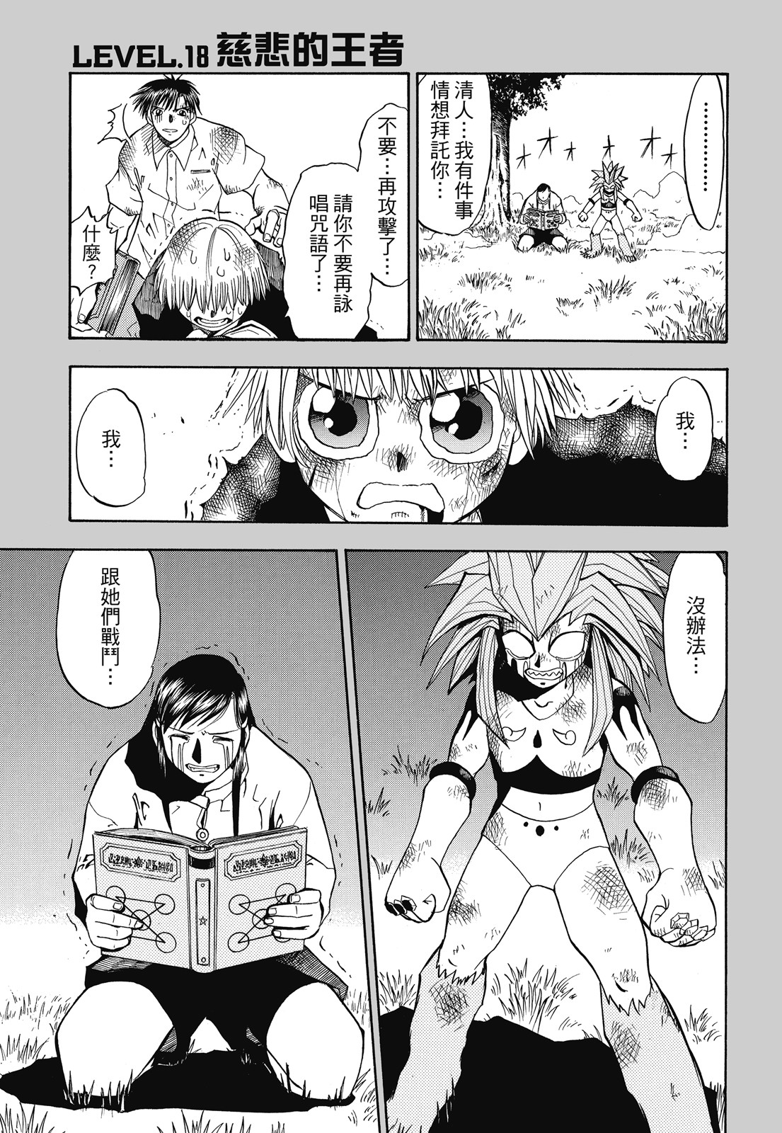 完全版01卷364