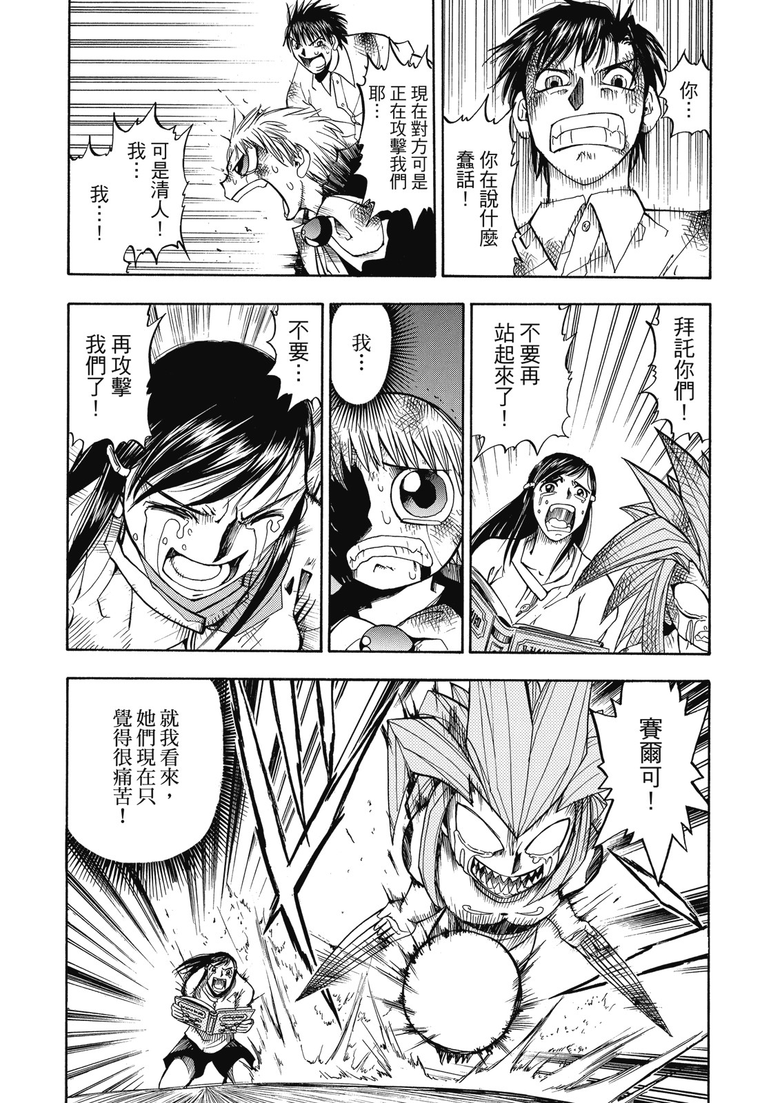 完全版01卷366