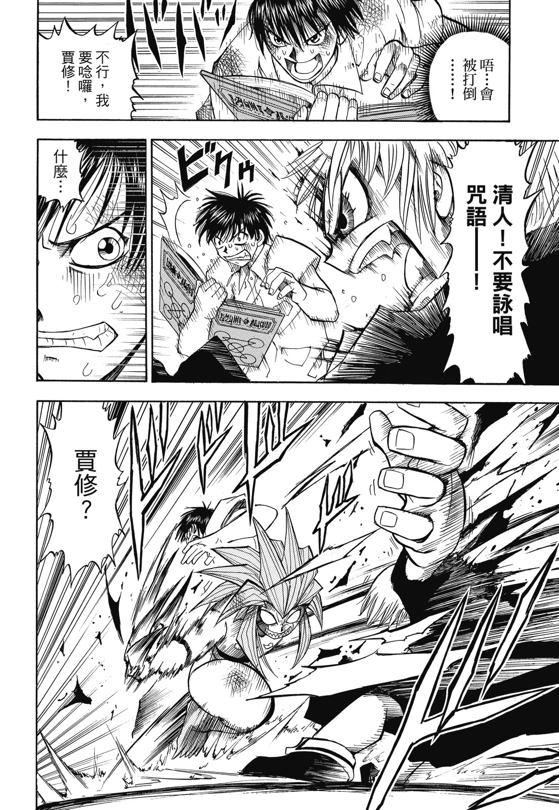 完全版01卷367