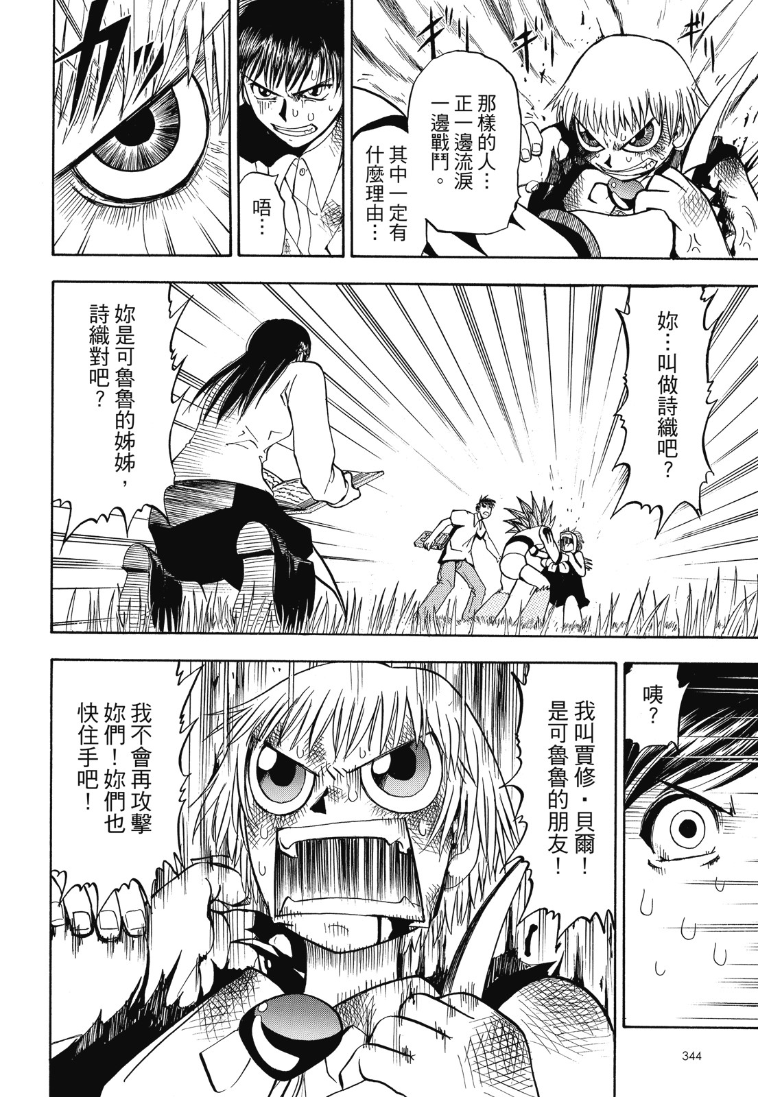 完全版01卷369