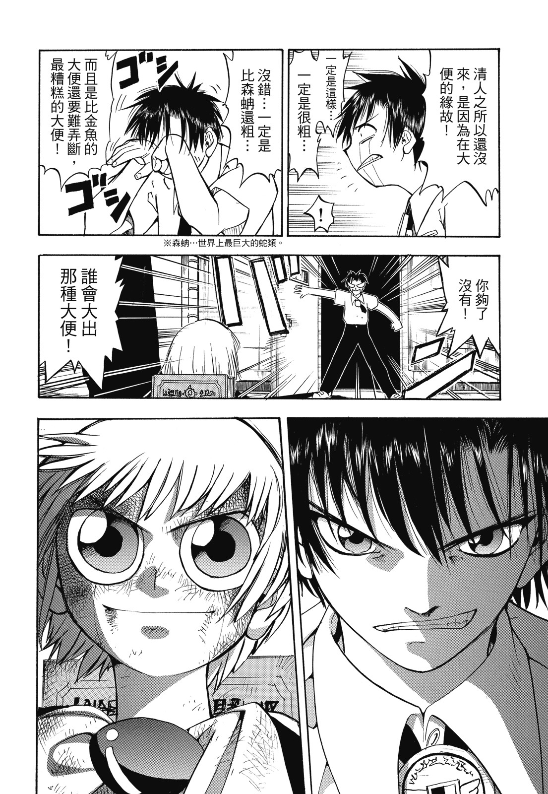 完全版01卷37