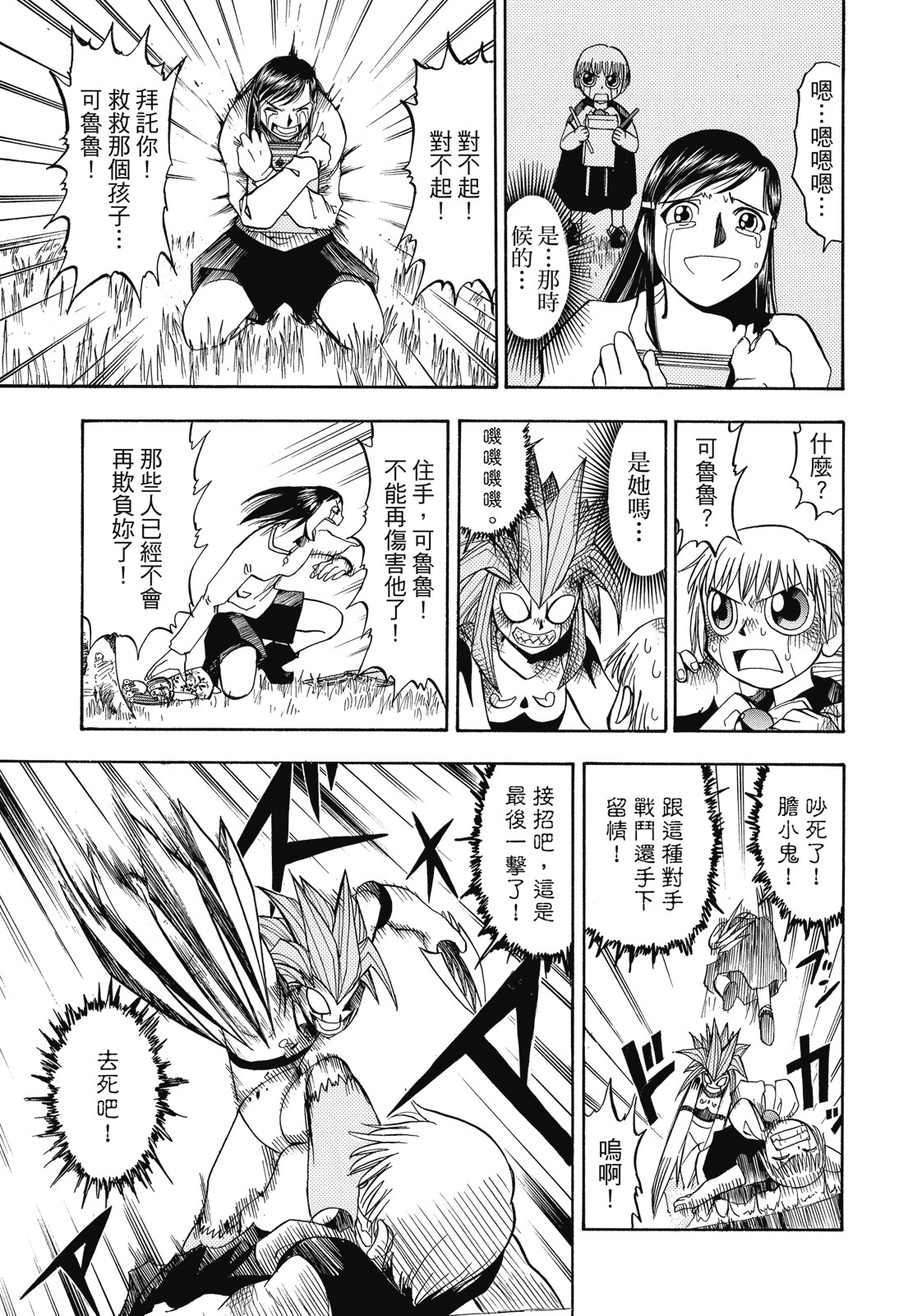 完全版01卷370