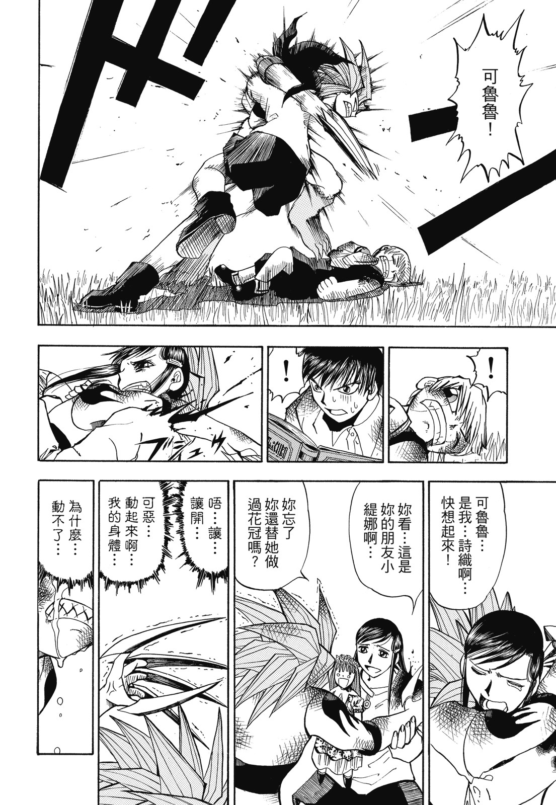 完全版01卷371