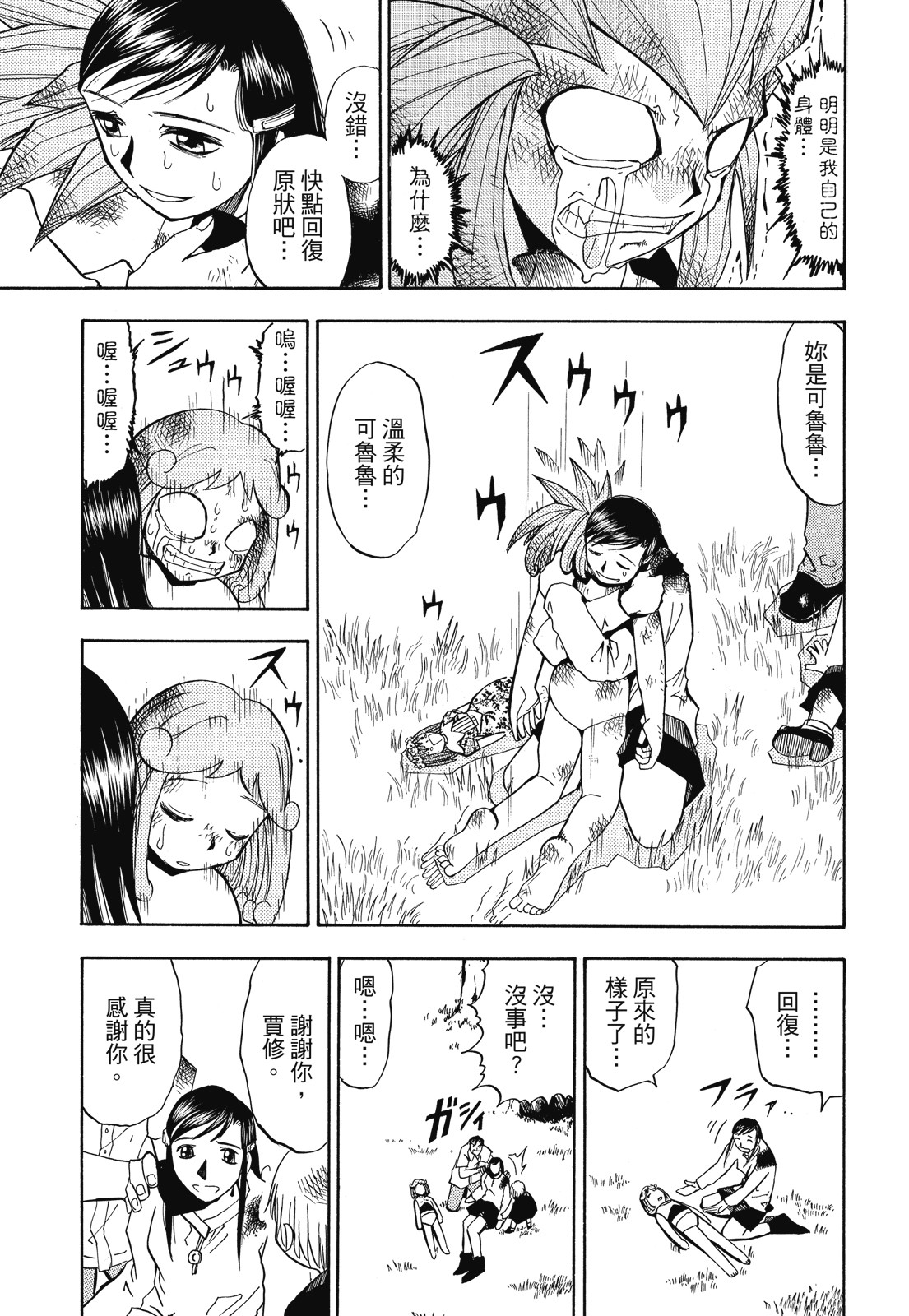 完全版01卷372