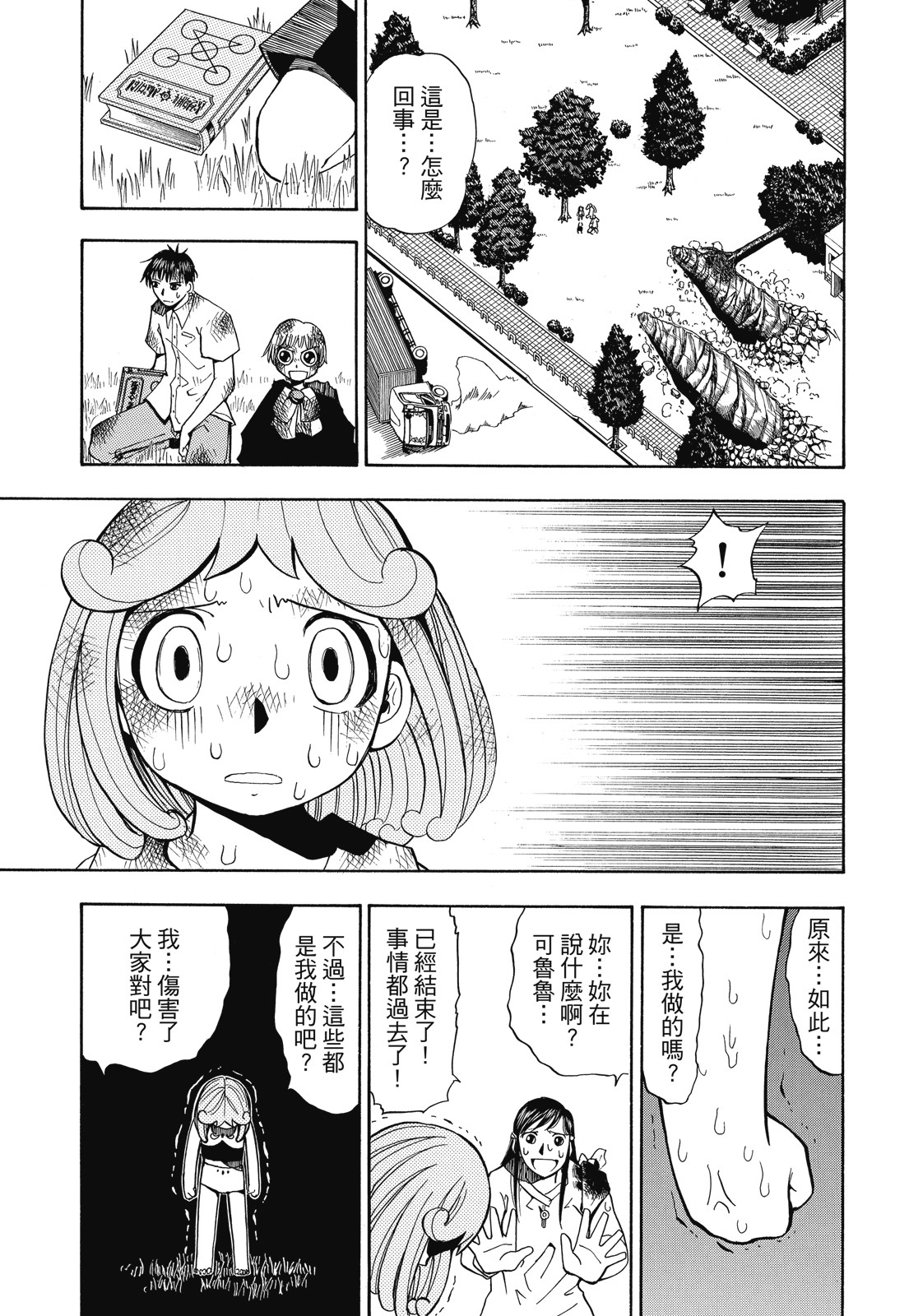 完全版01卷378