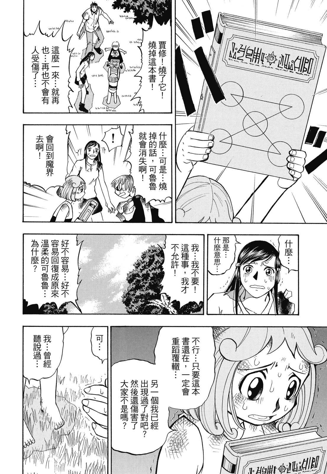 完全版01卷379