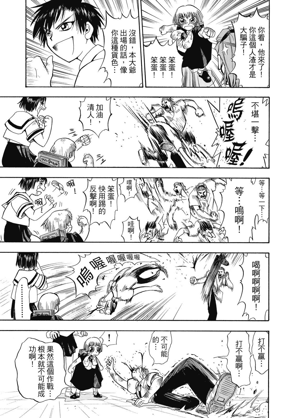 完全版01卷38