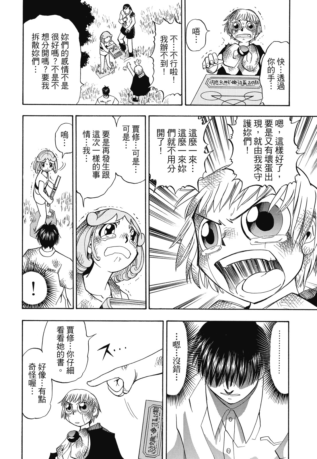 完全版01卷381