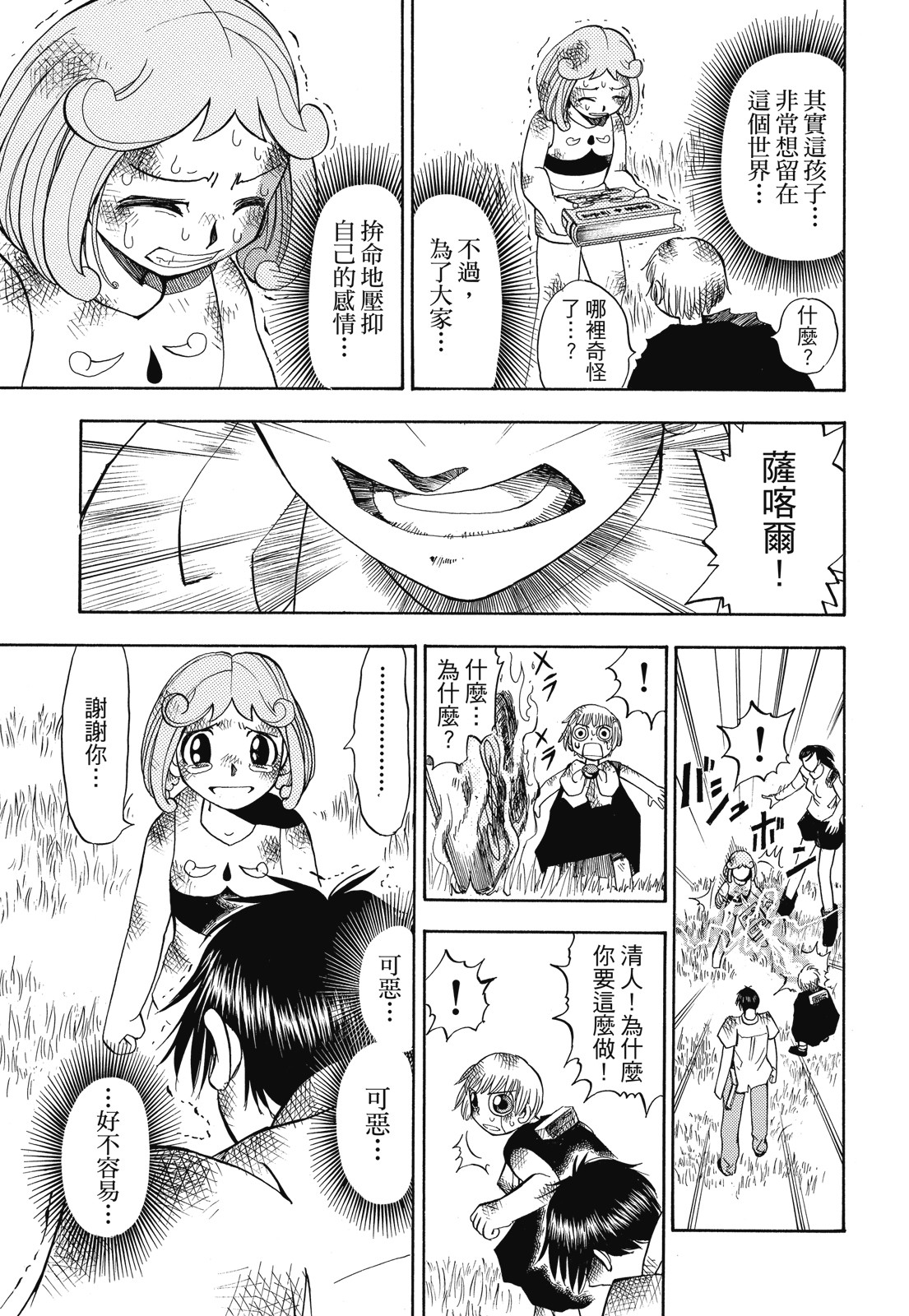 完全版01卷382