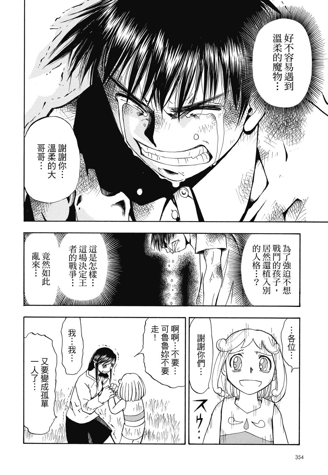 完全版01卷383