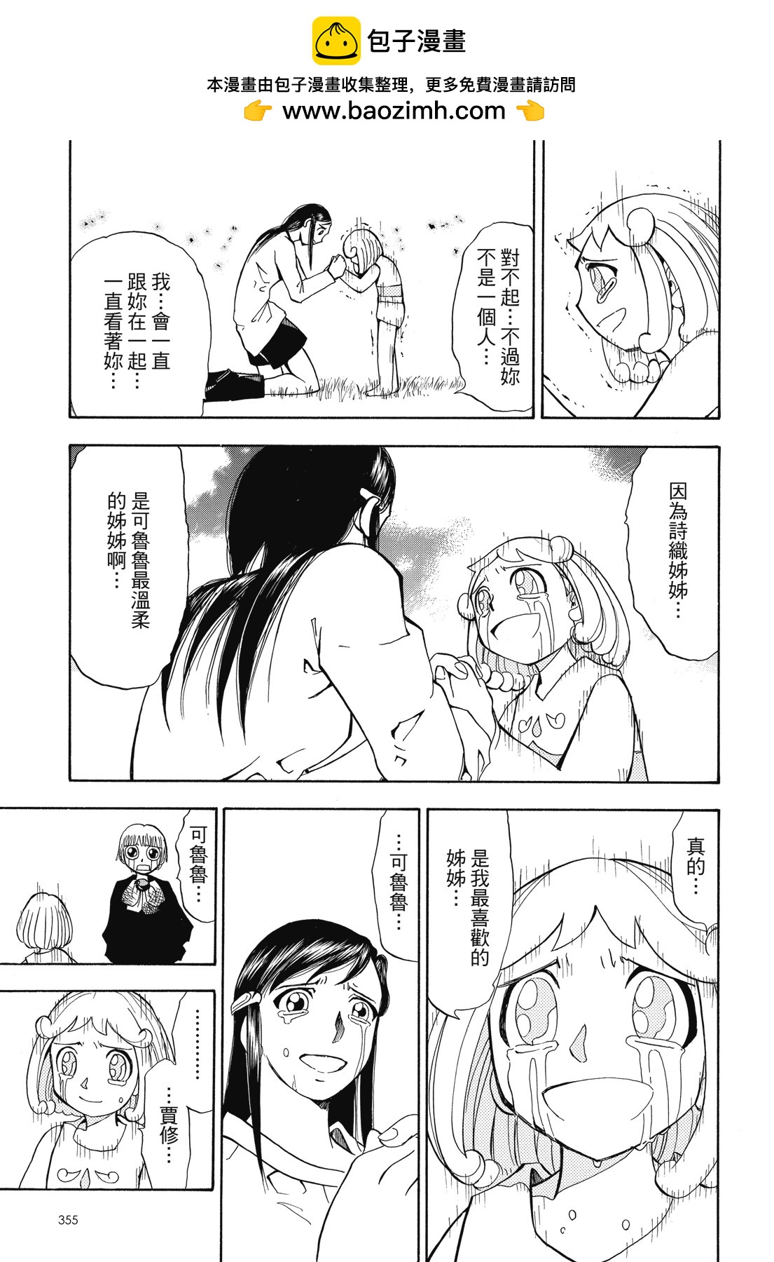完全版01卷384