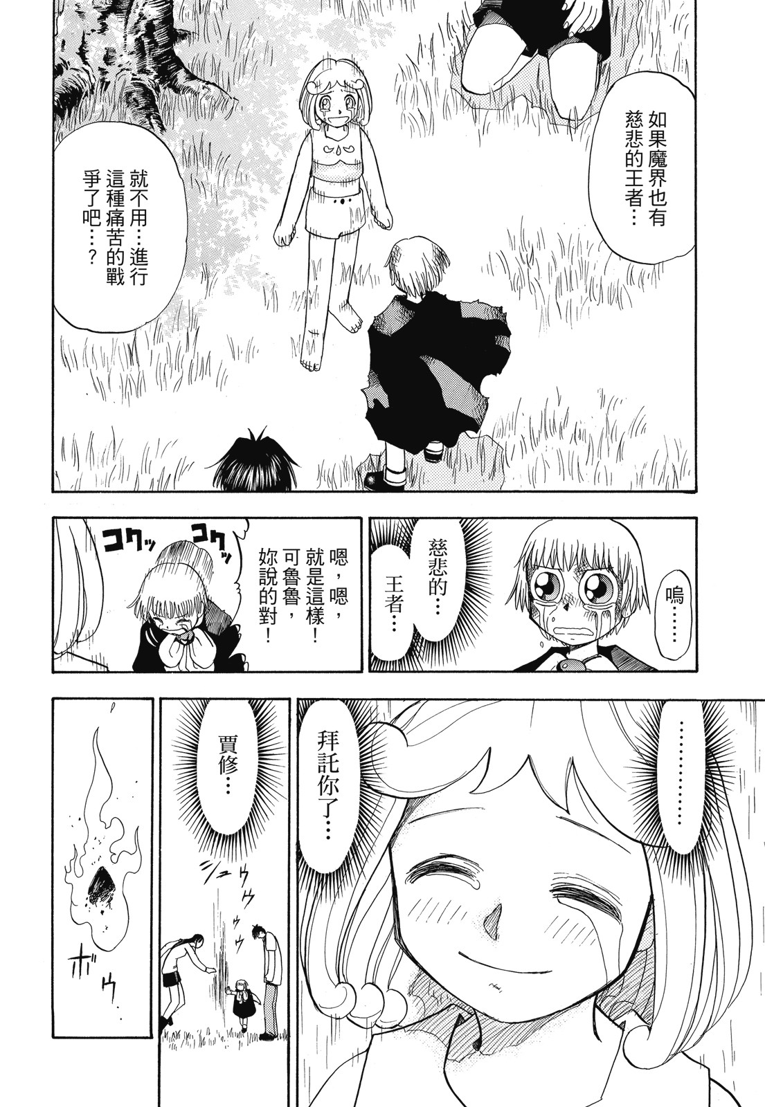 完全版01卷385