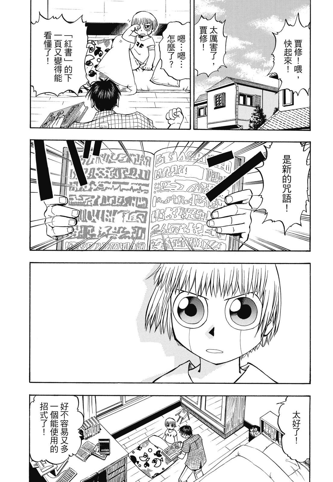 完全版01卷388