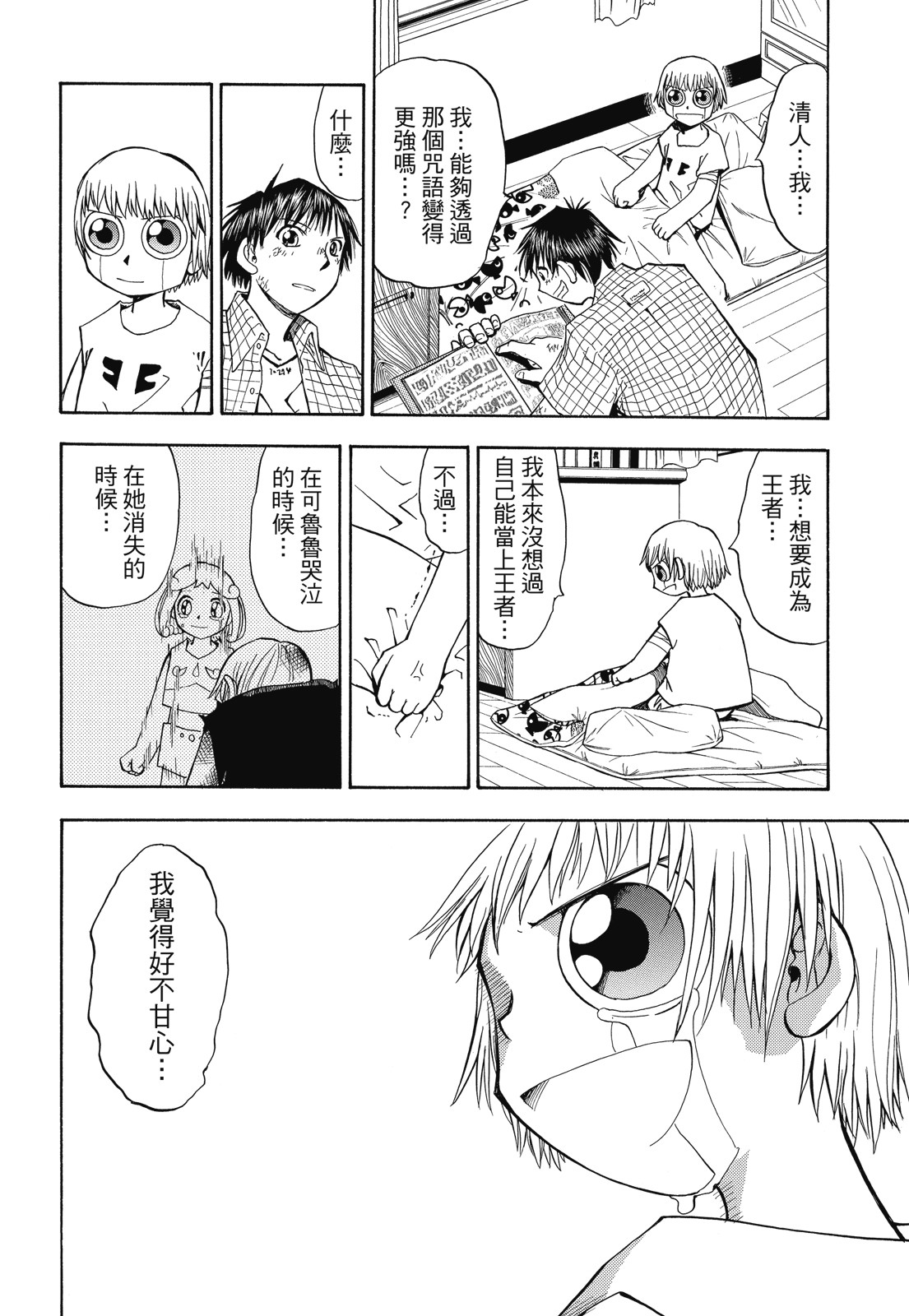 完全版01卷389