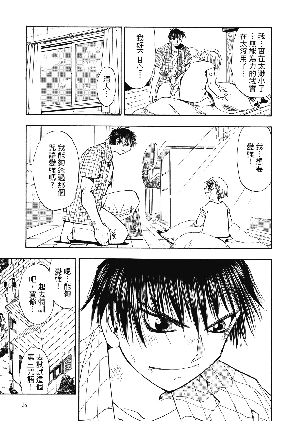 完全版01卷390