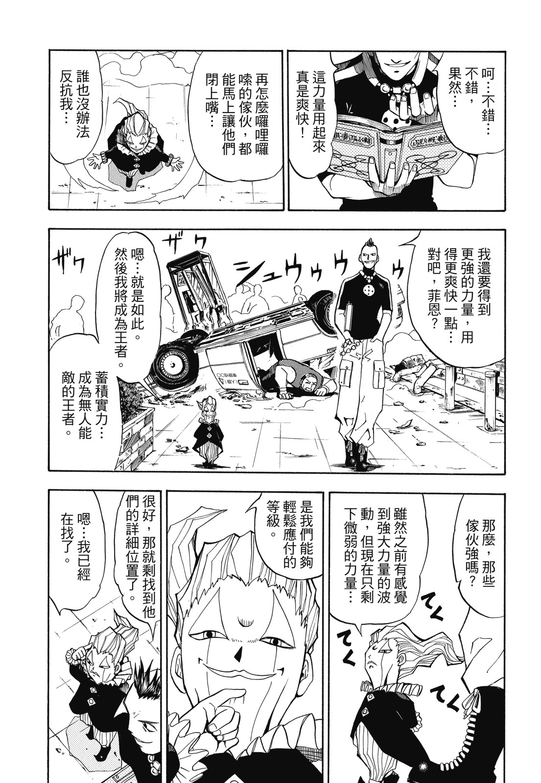 完全版01卷392