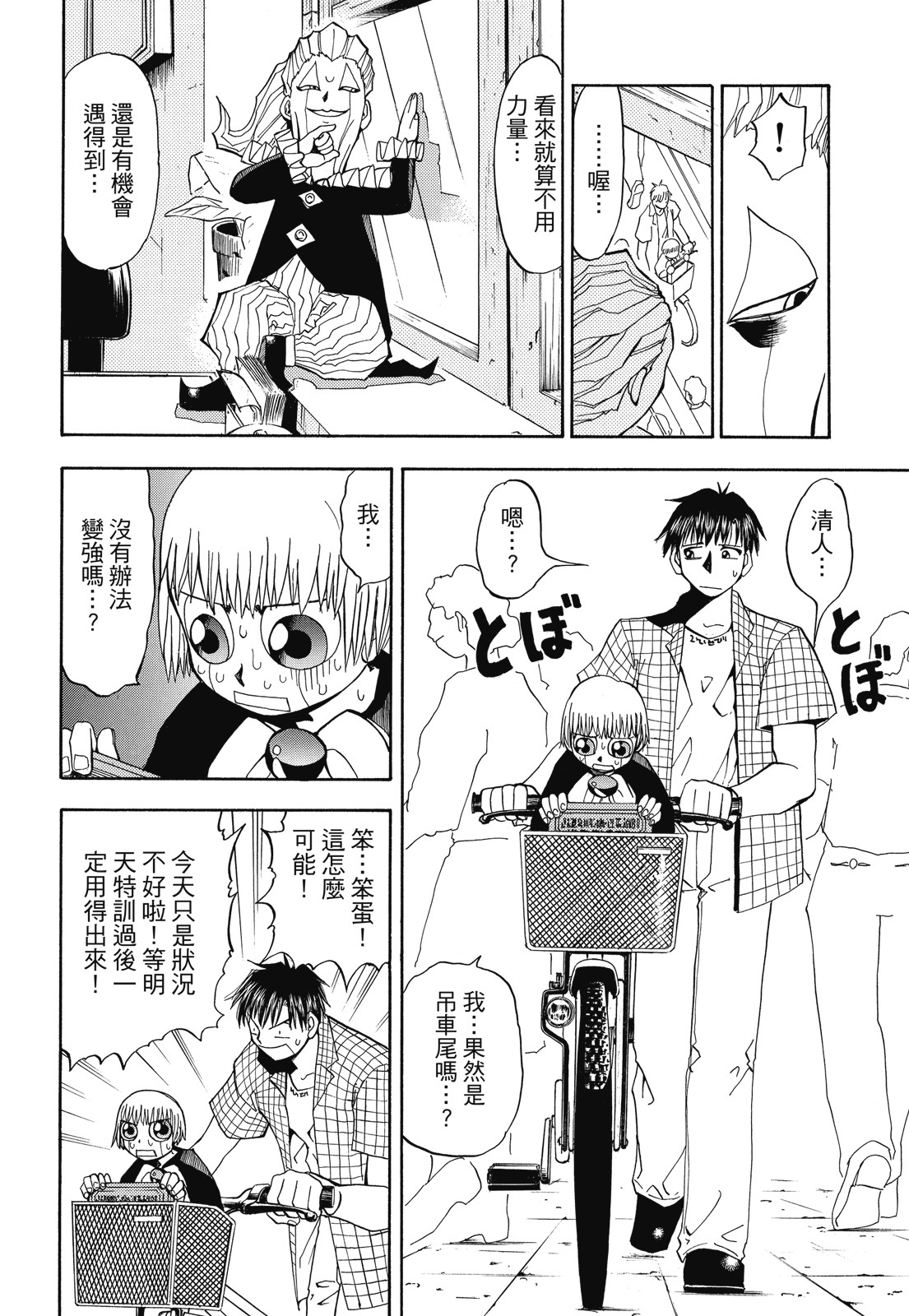 完全版01卷397