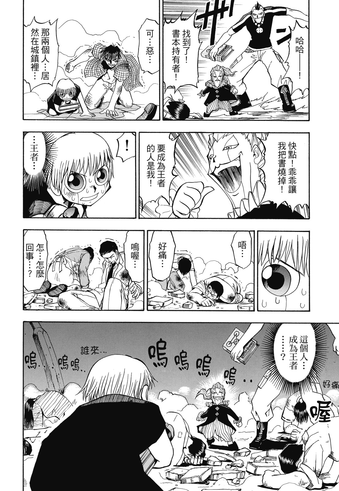 完全版01卷399