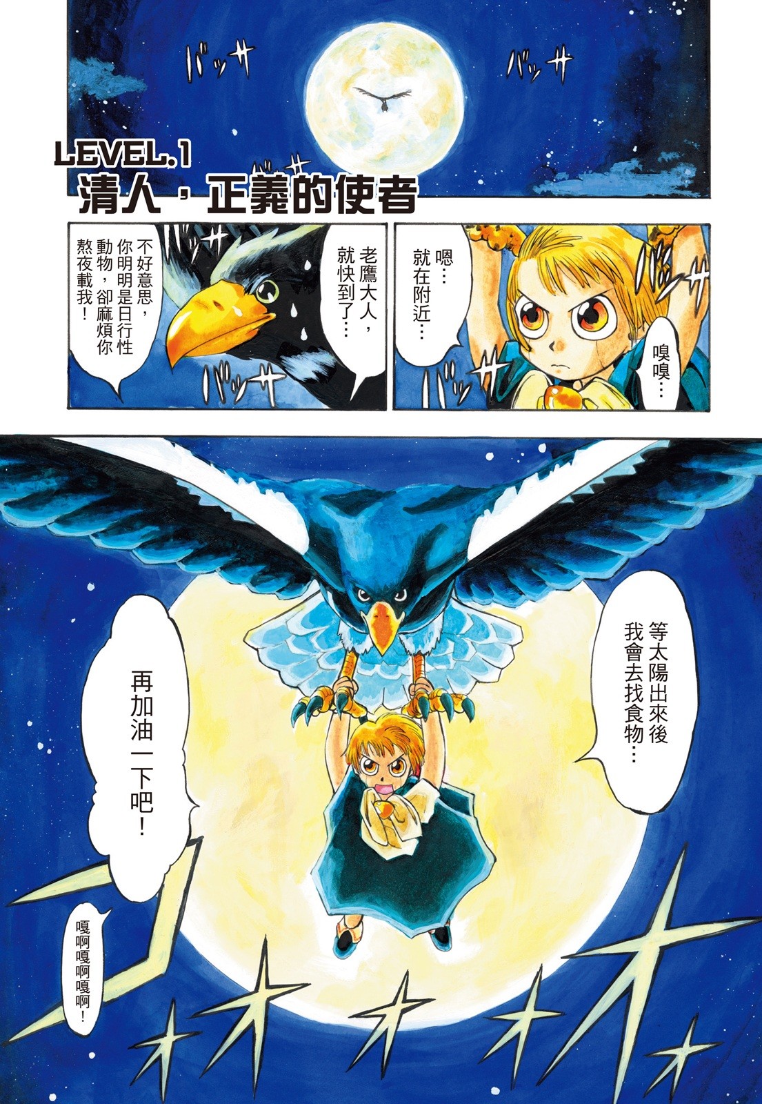 完全版01卷4