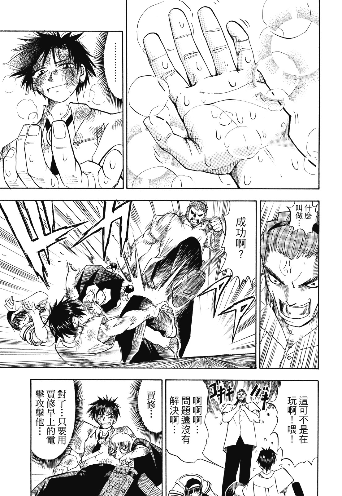 完全版01卷40