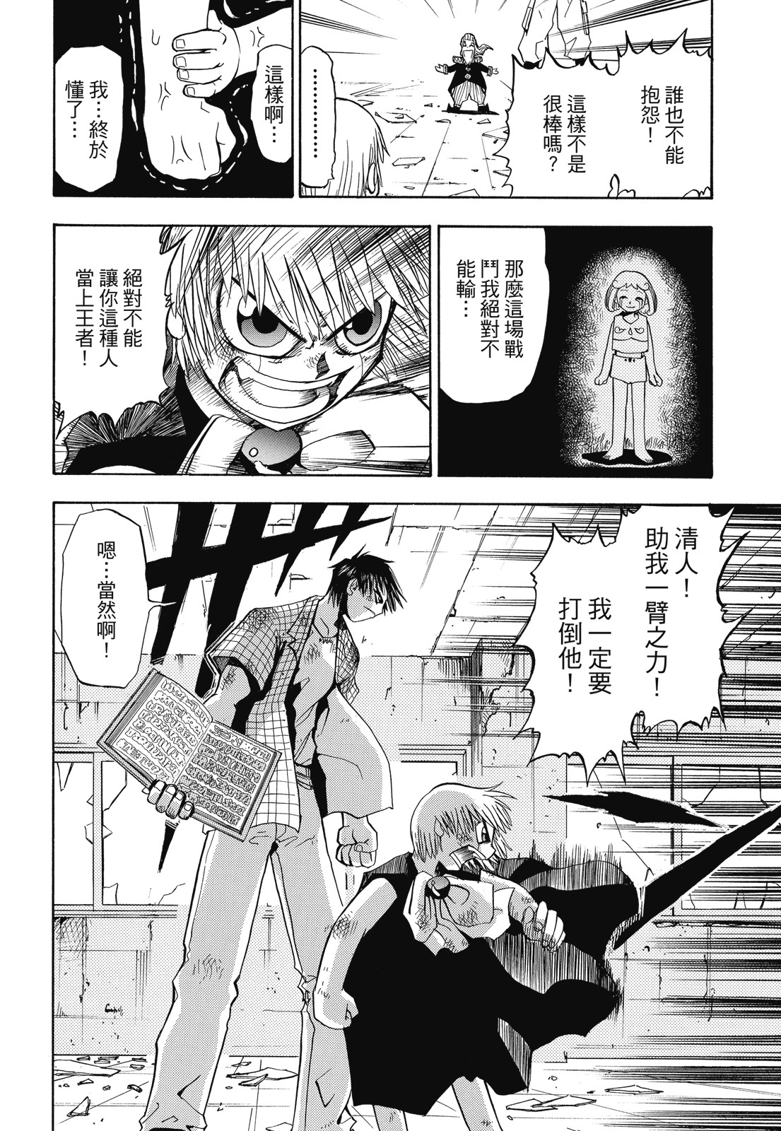 完全版01卷403