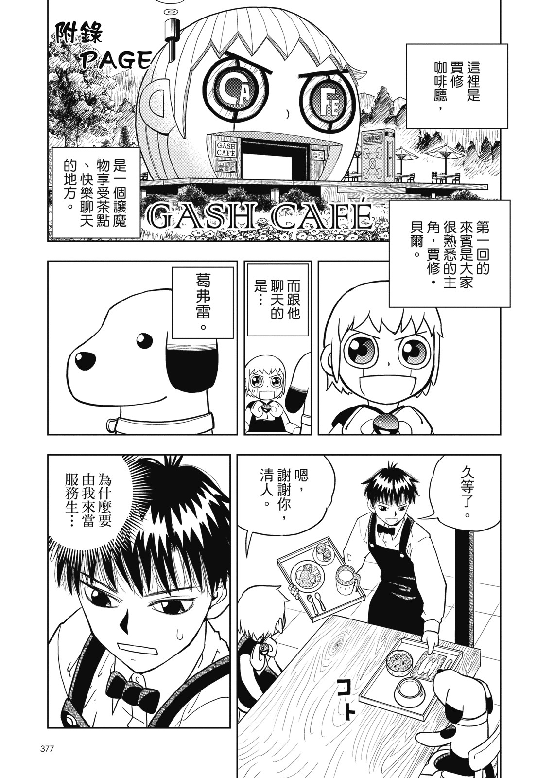 完全版01卷406