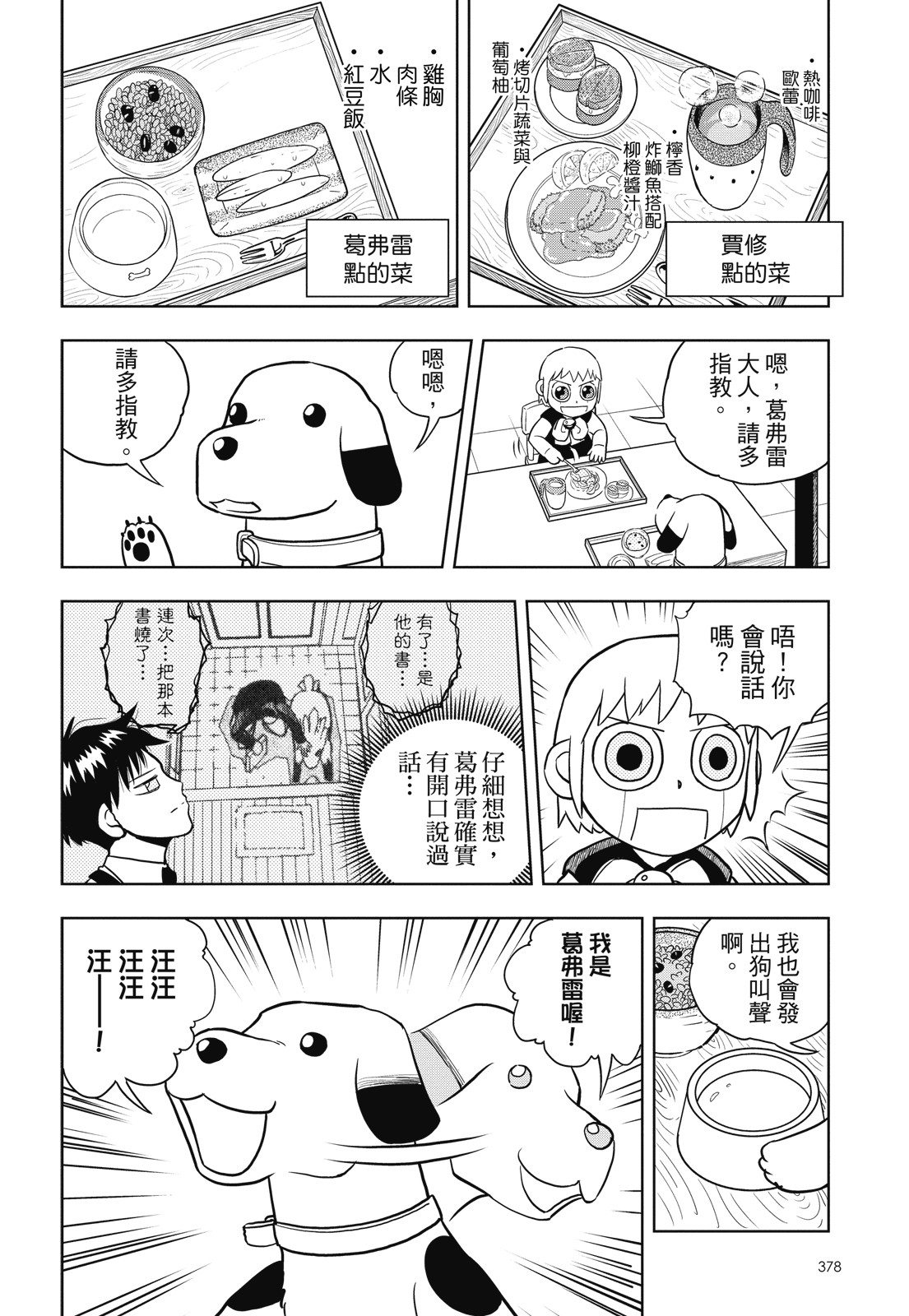 完全版01卷407