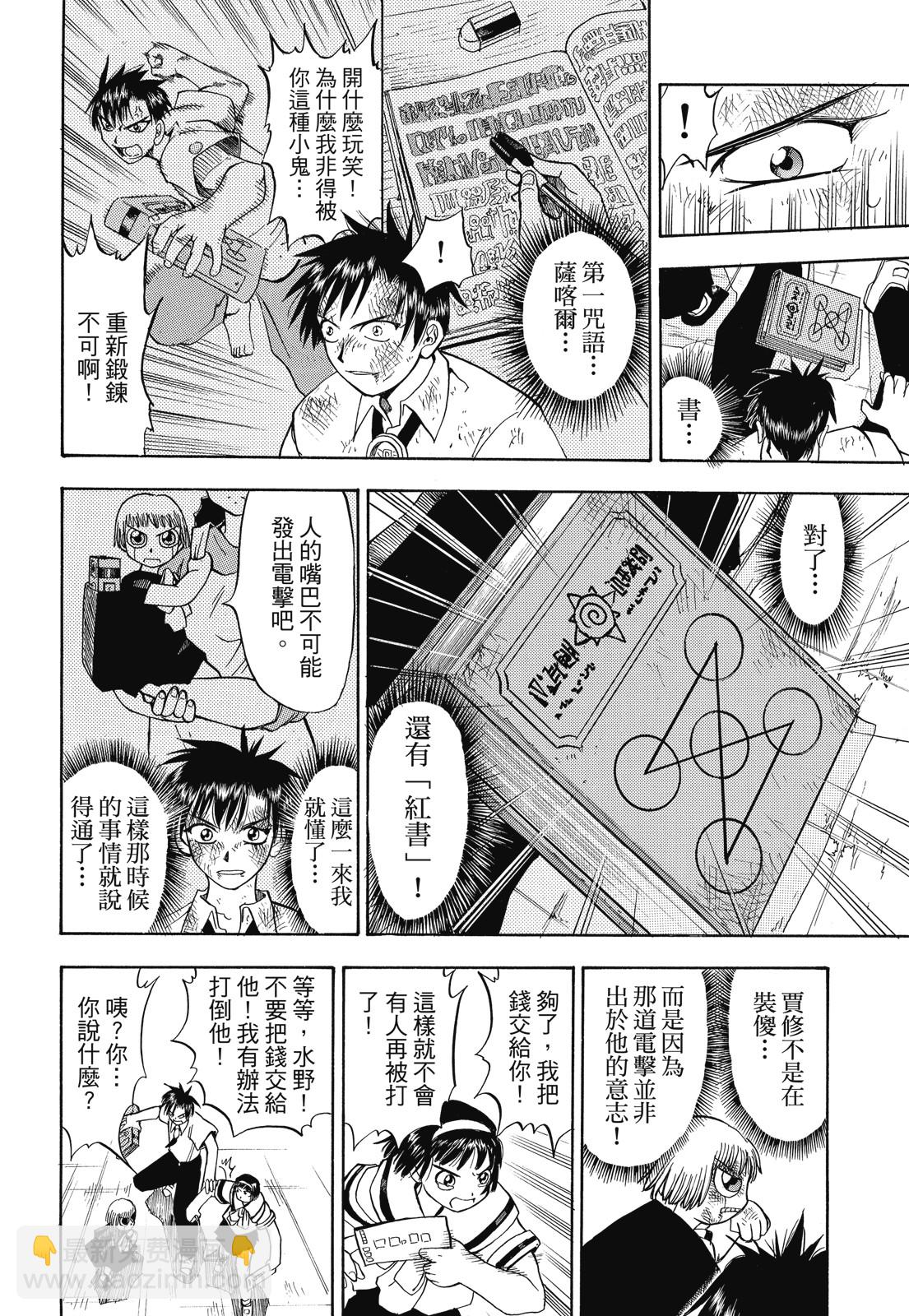 完全版01卷41