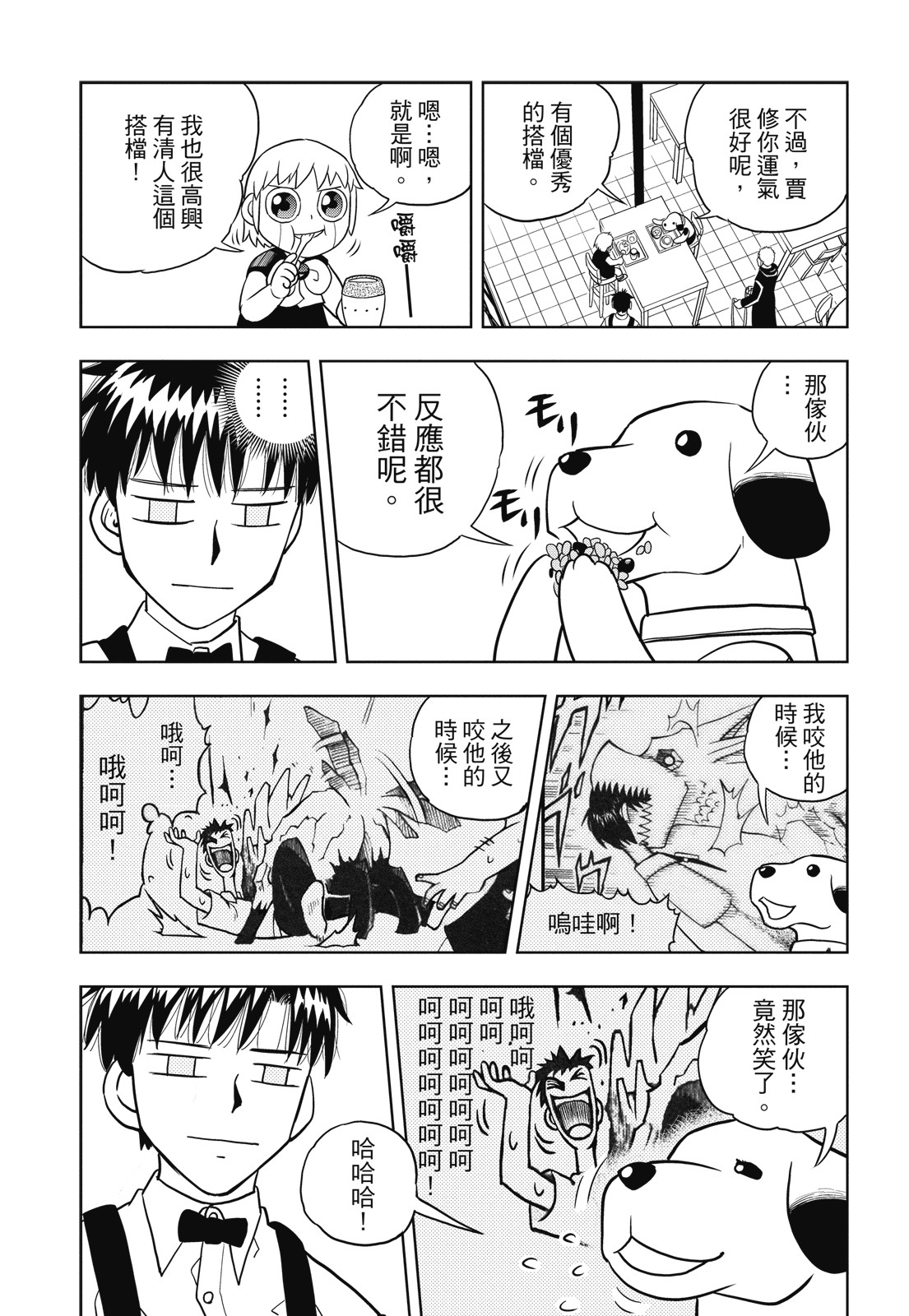 完全版01卷410
