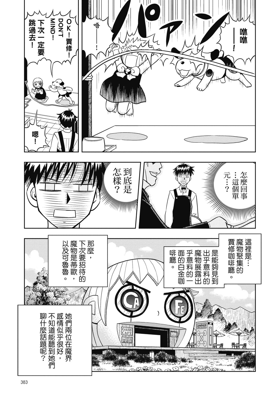 完全版01卷412