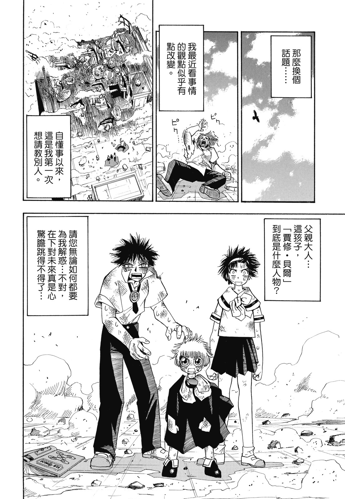 完全版01卷45