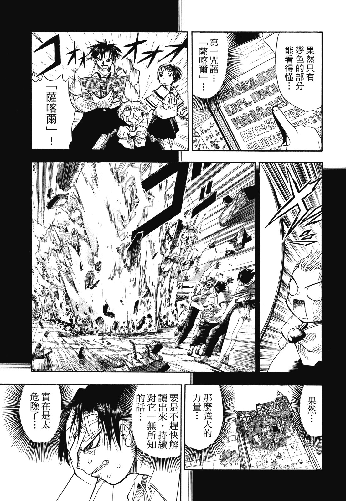 完全版01卷48