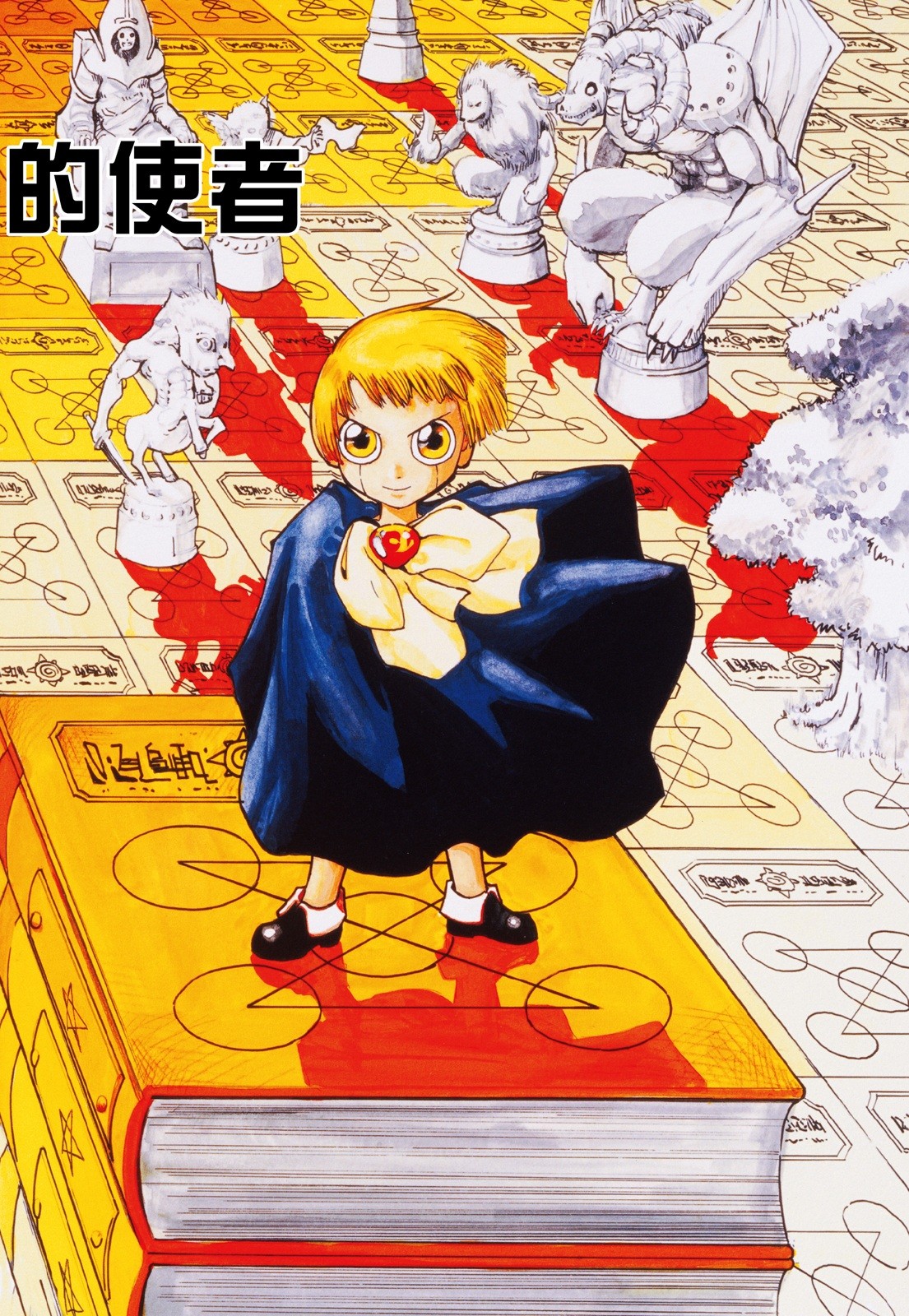 完全版01卷5