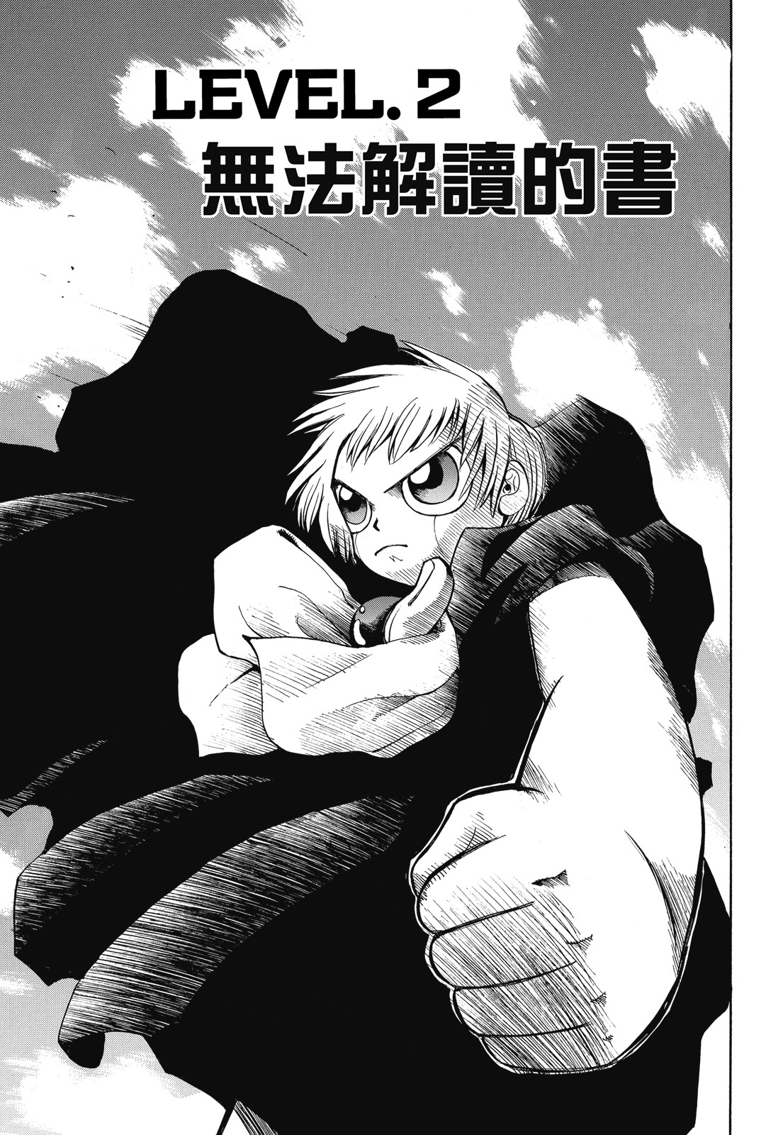 完全版01卷50
