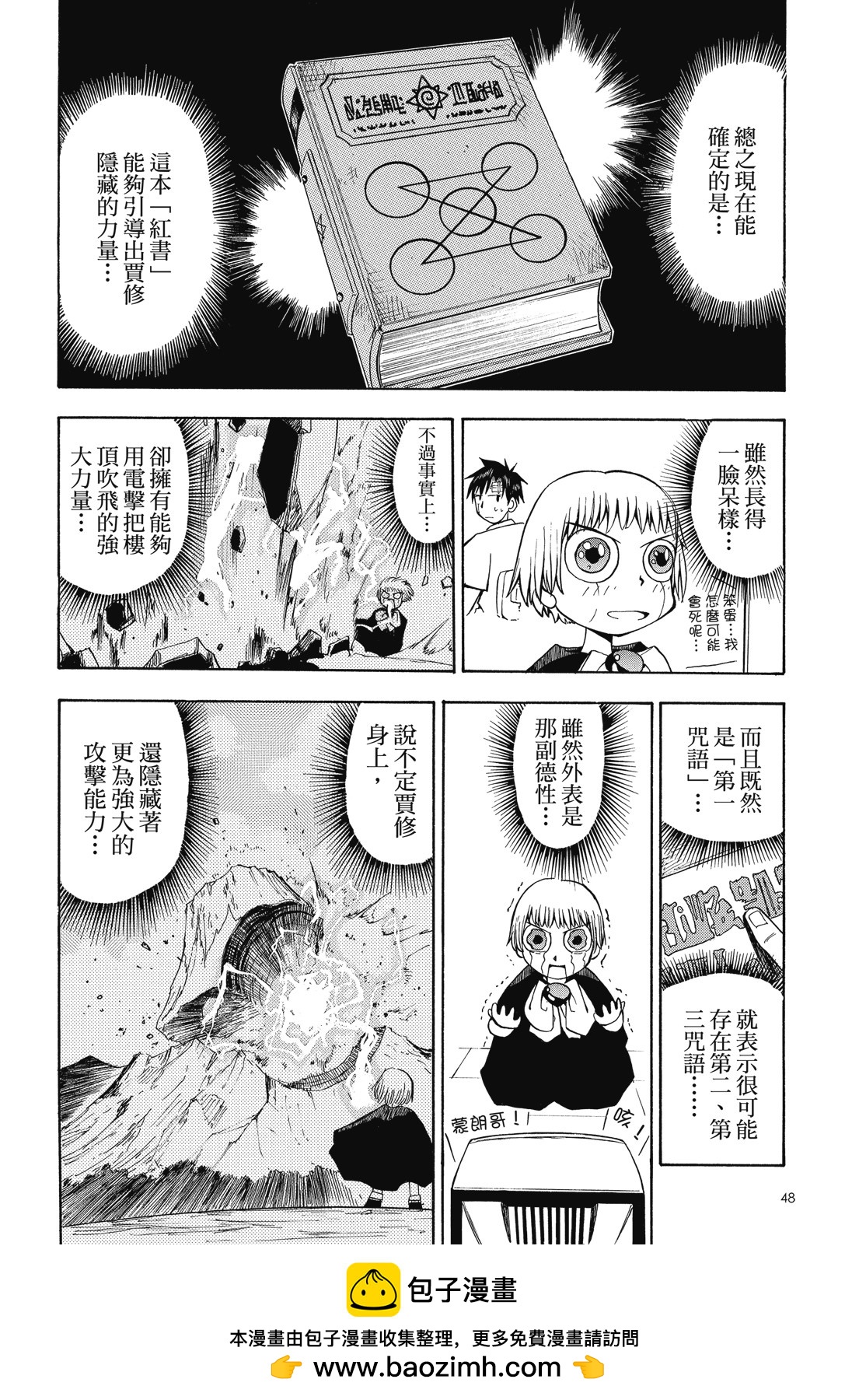 完全版01卷53